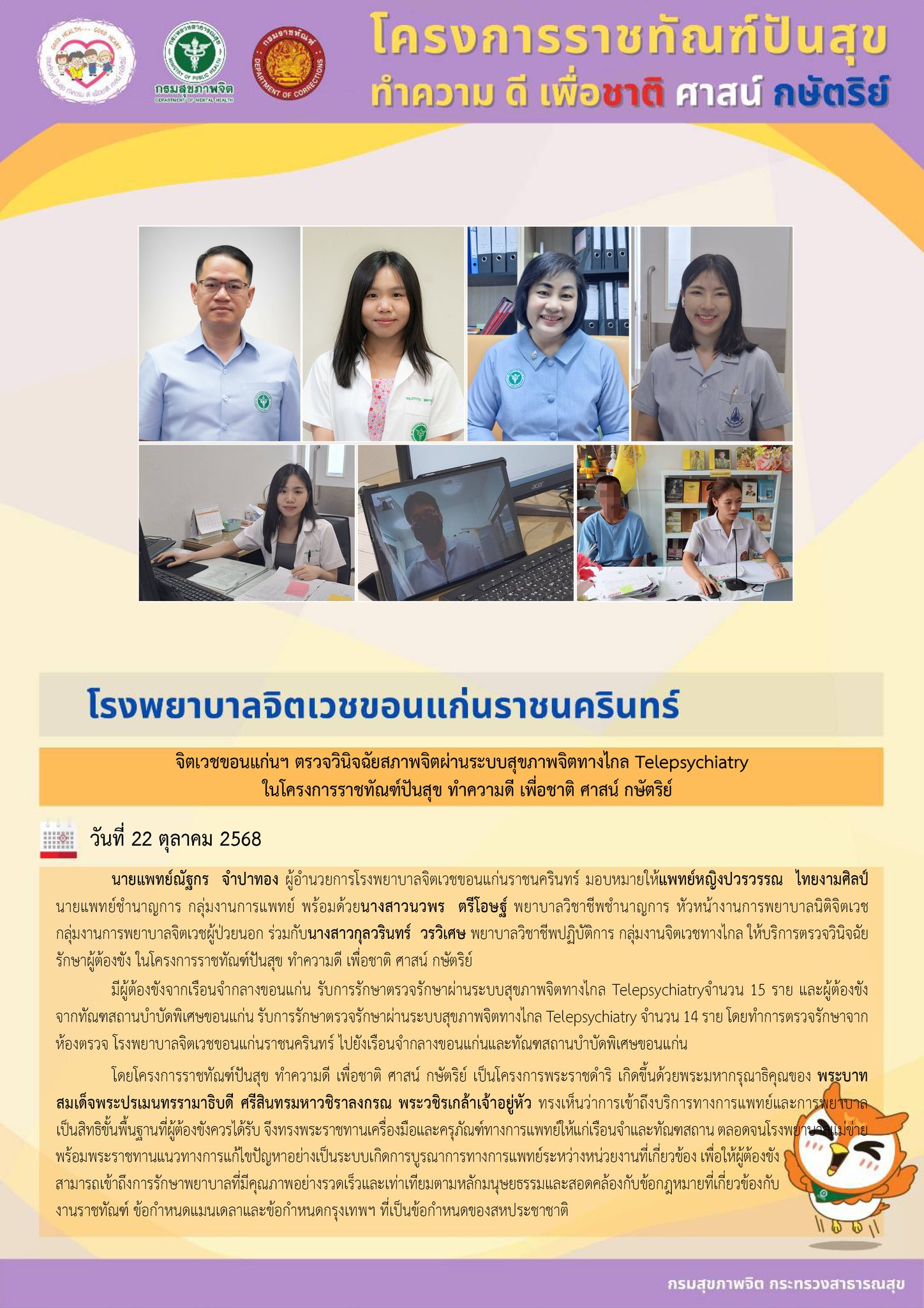 ภาพข่าว