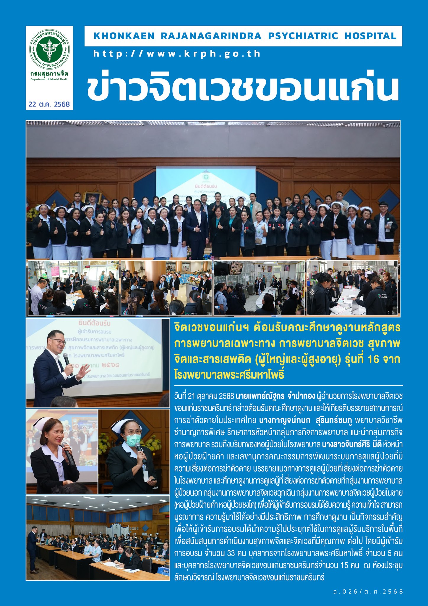 ภาพข่าว