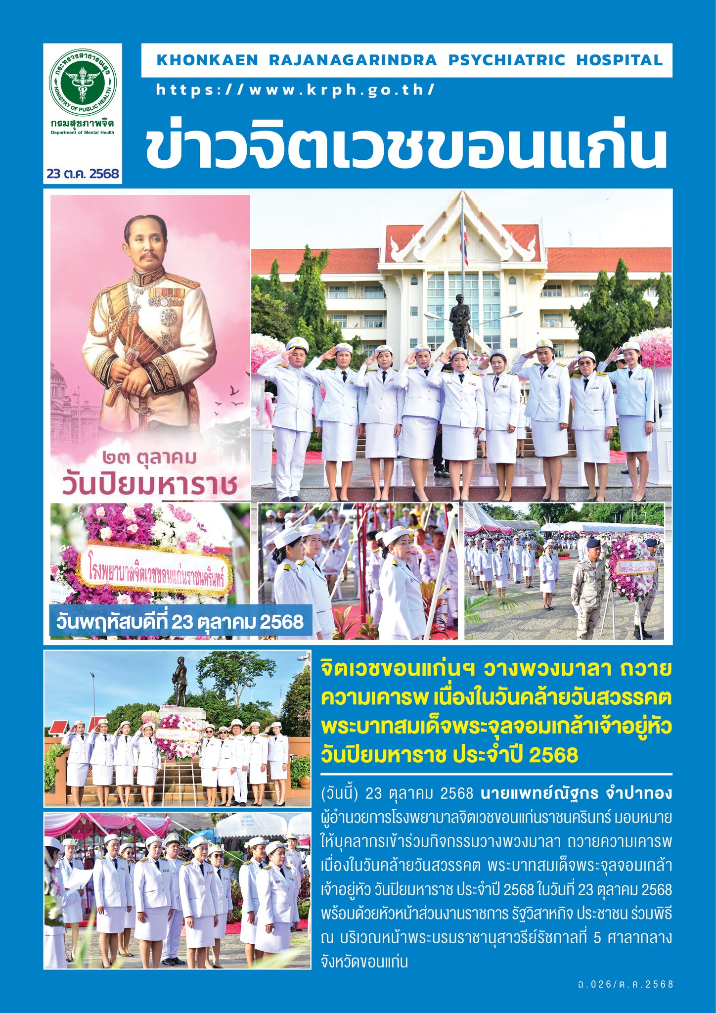 ภาพข่าว