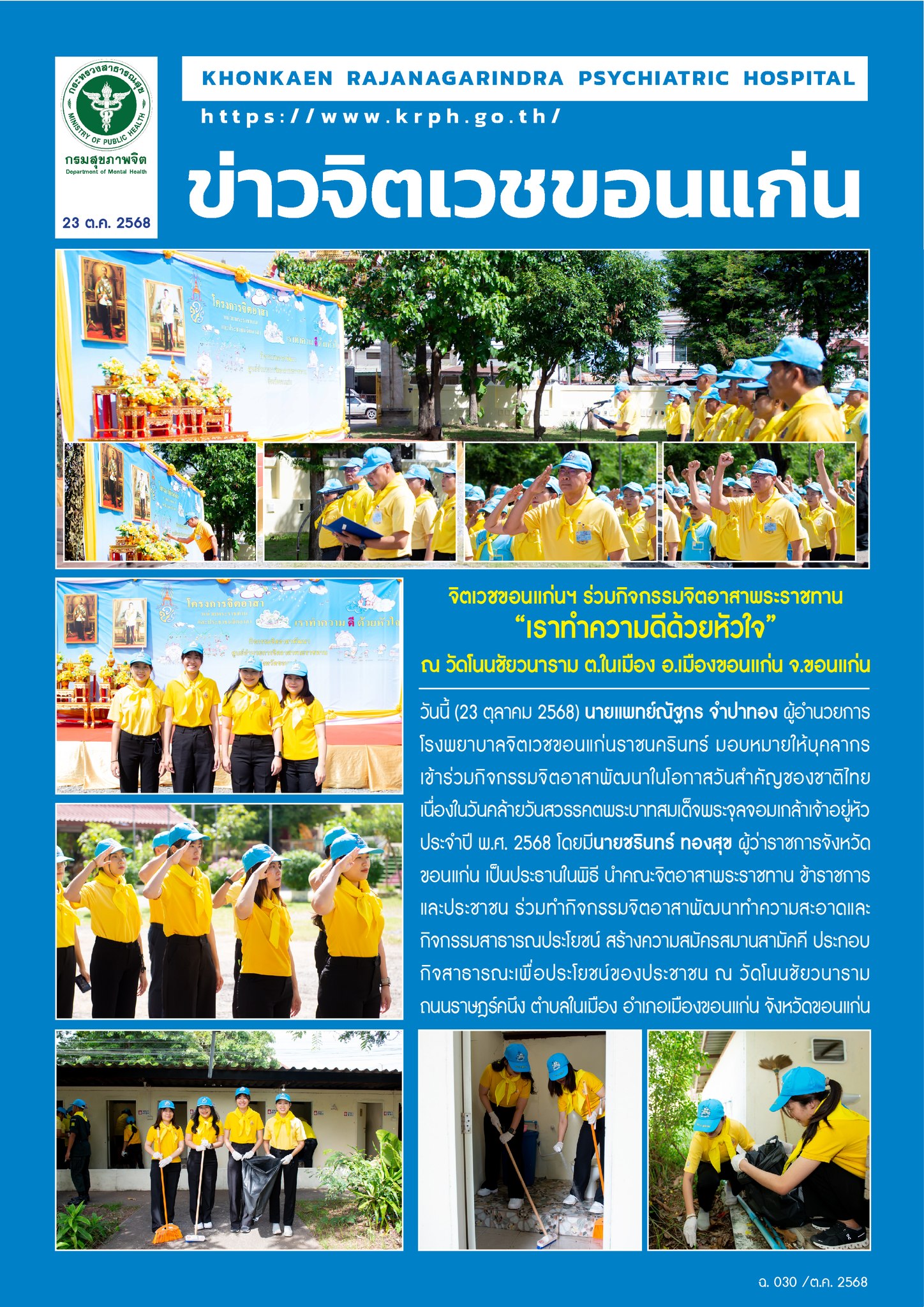 ภาพข่าว