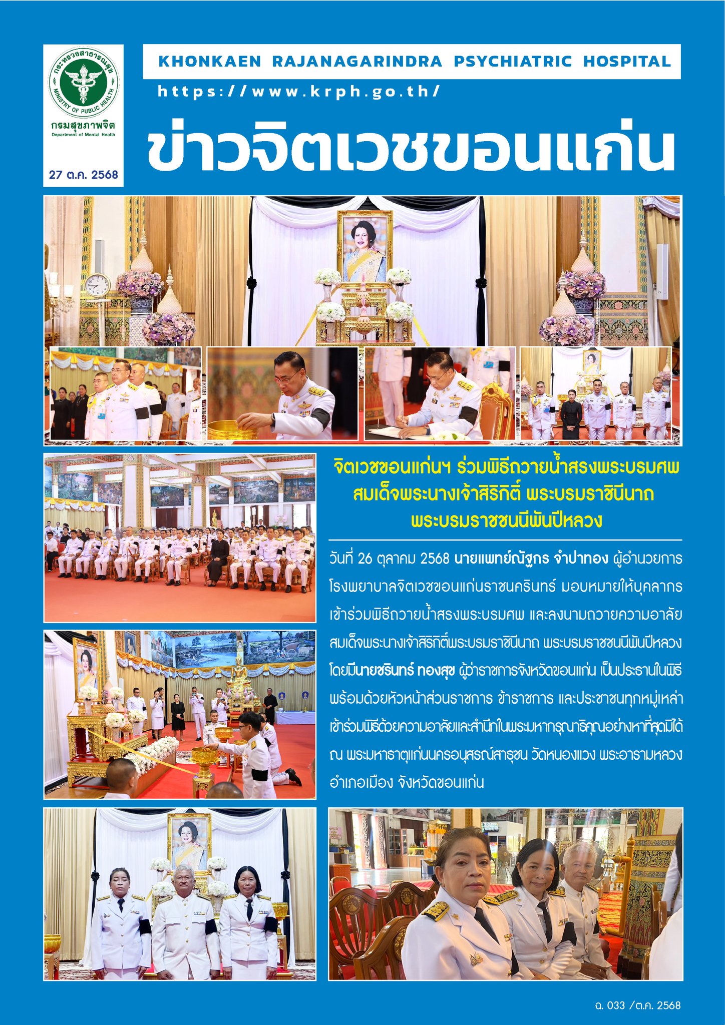 ภาพข่าว