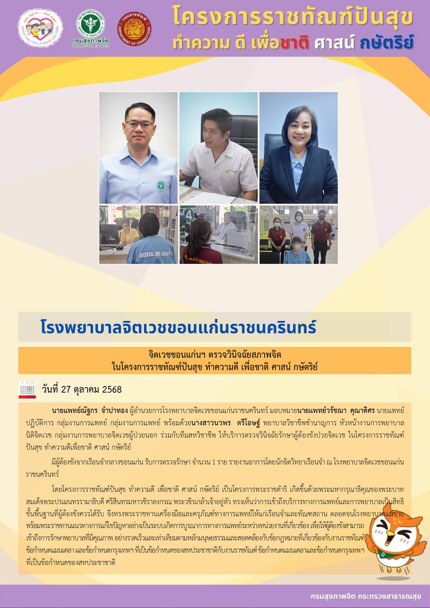 ภาพข่าว