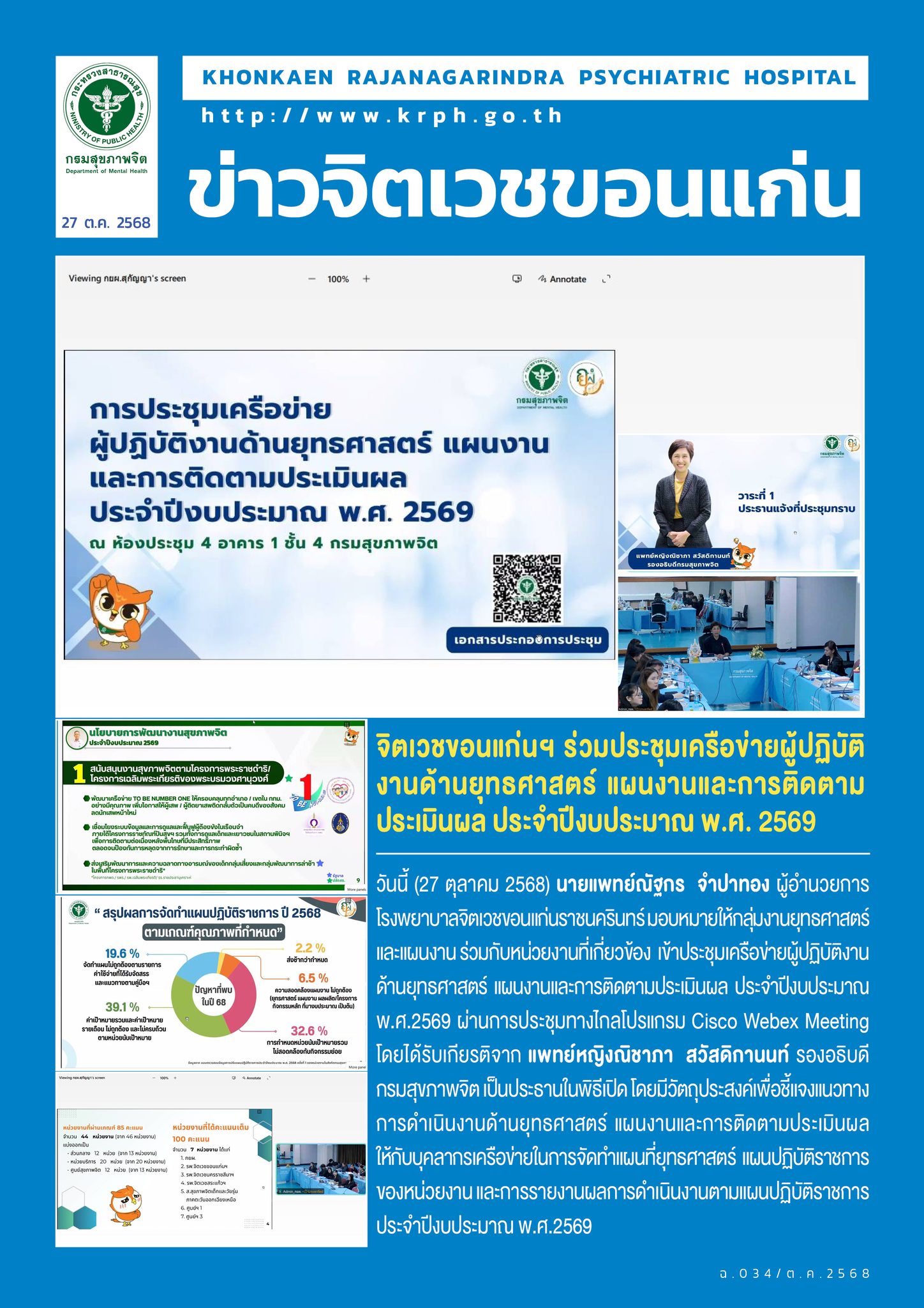 ภาพข่าว