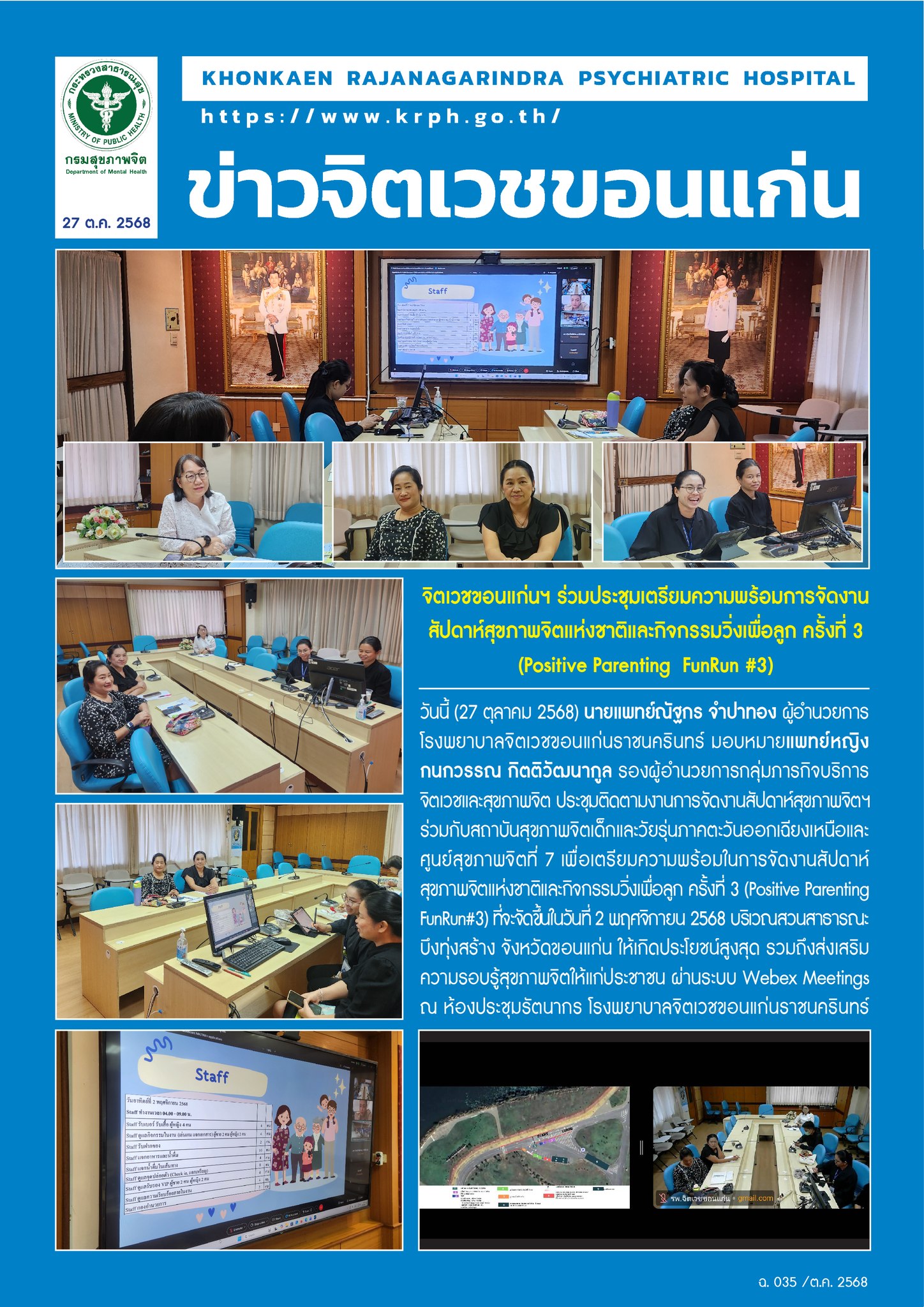 ภาพข่าว