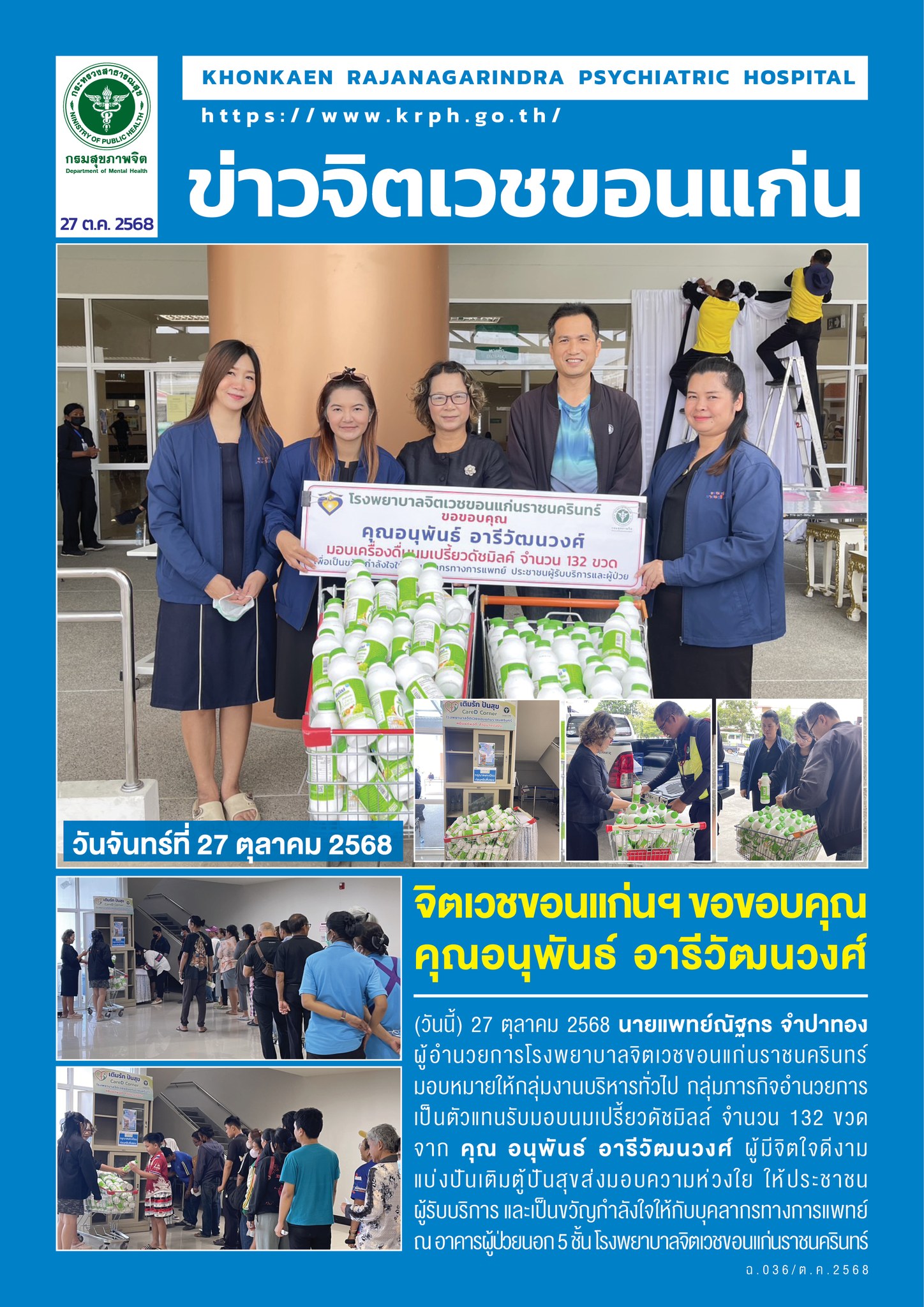 ภาพข่าว