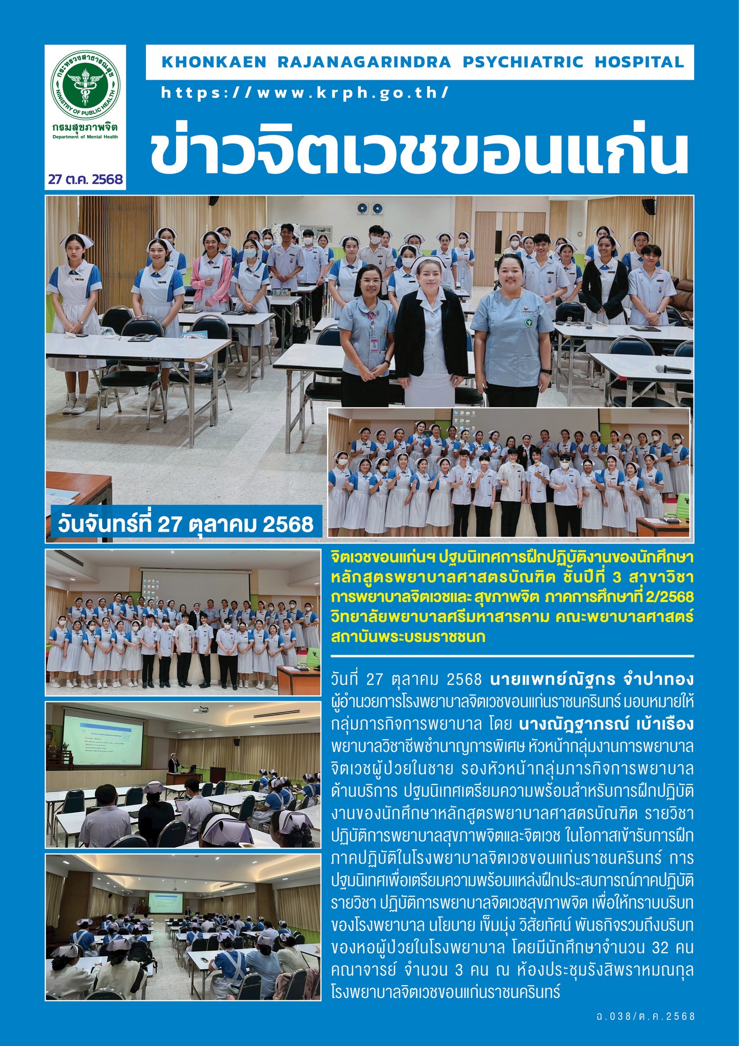 ภาพข่าว