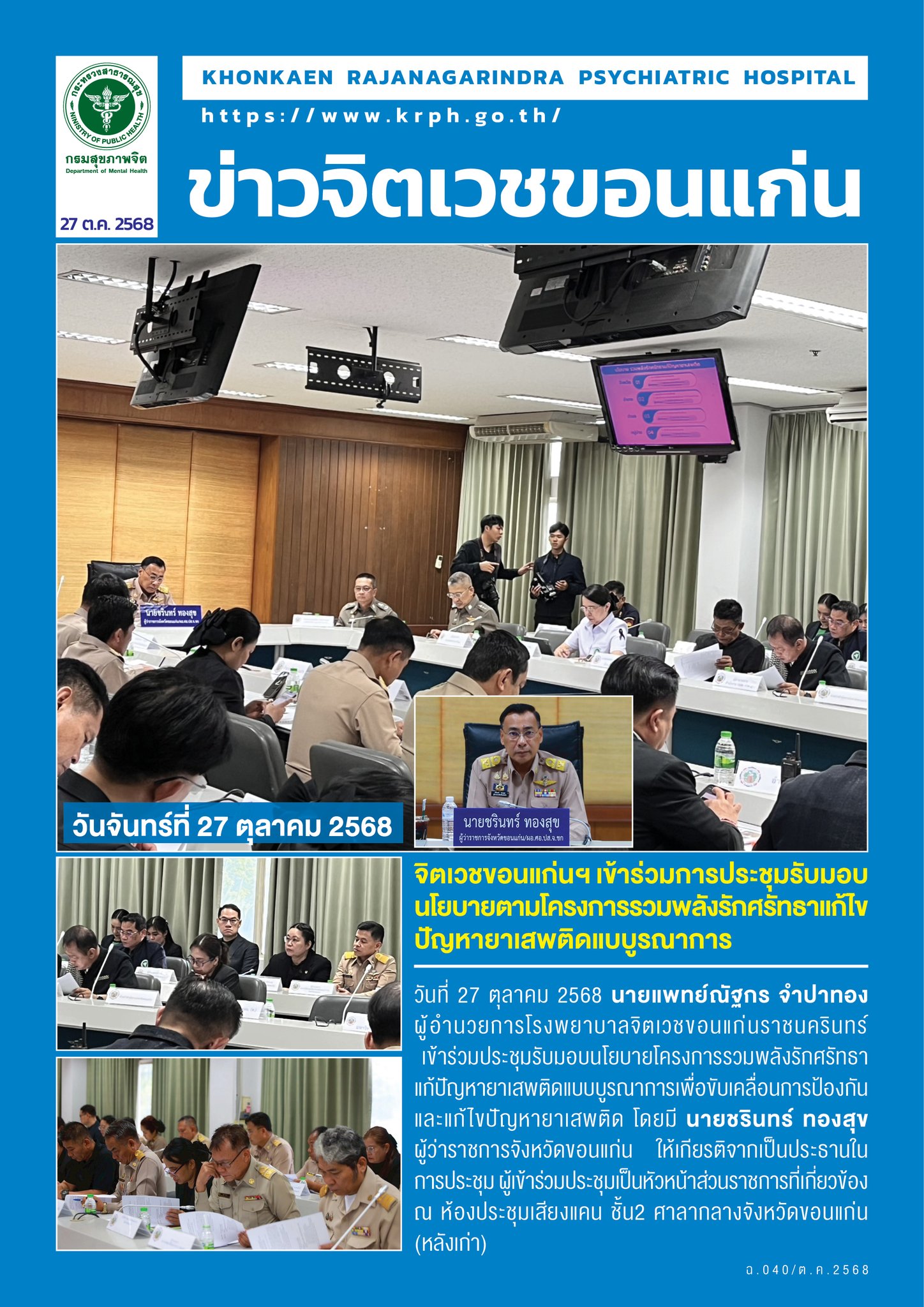 ภาพข่าว