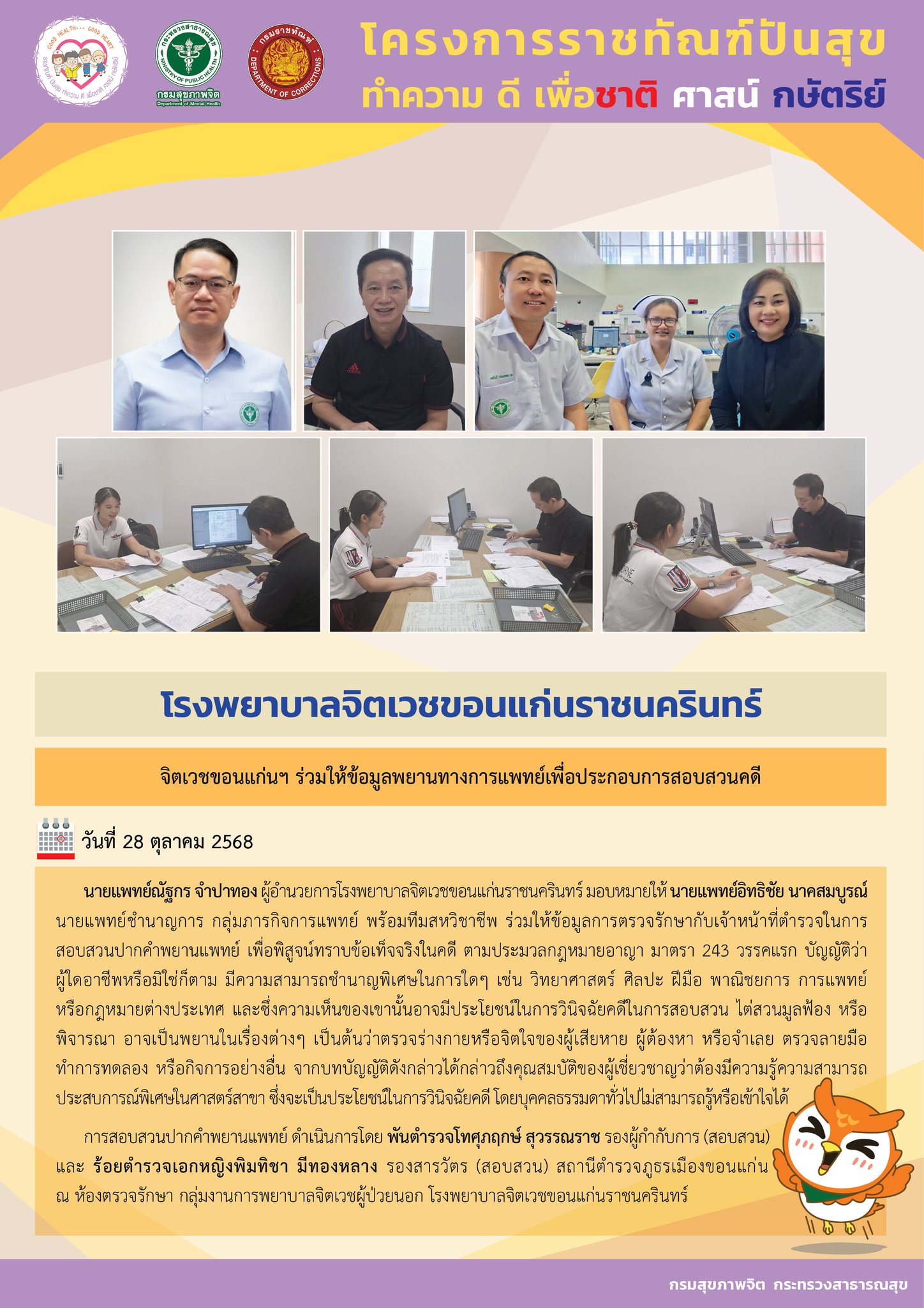 ภาพข่าว