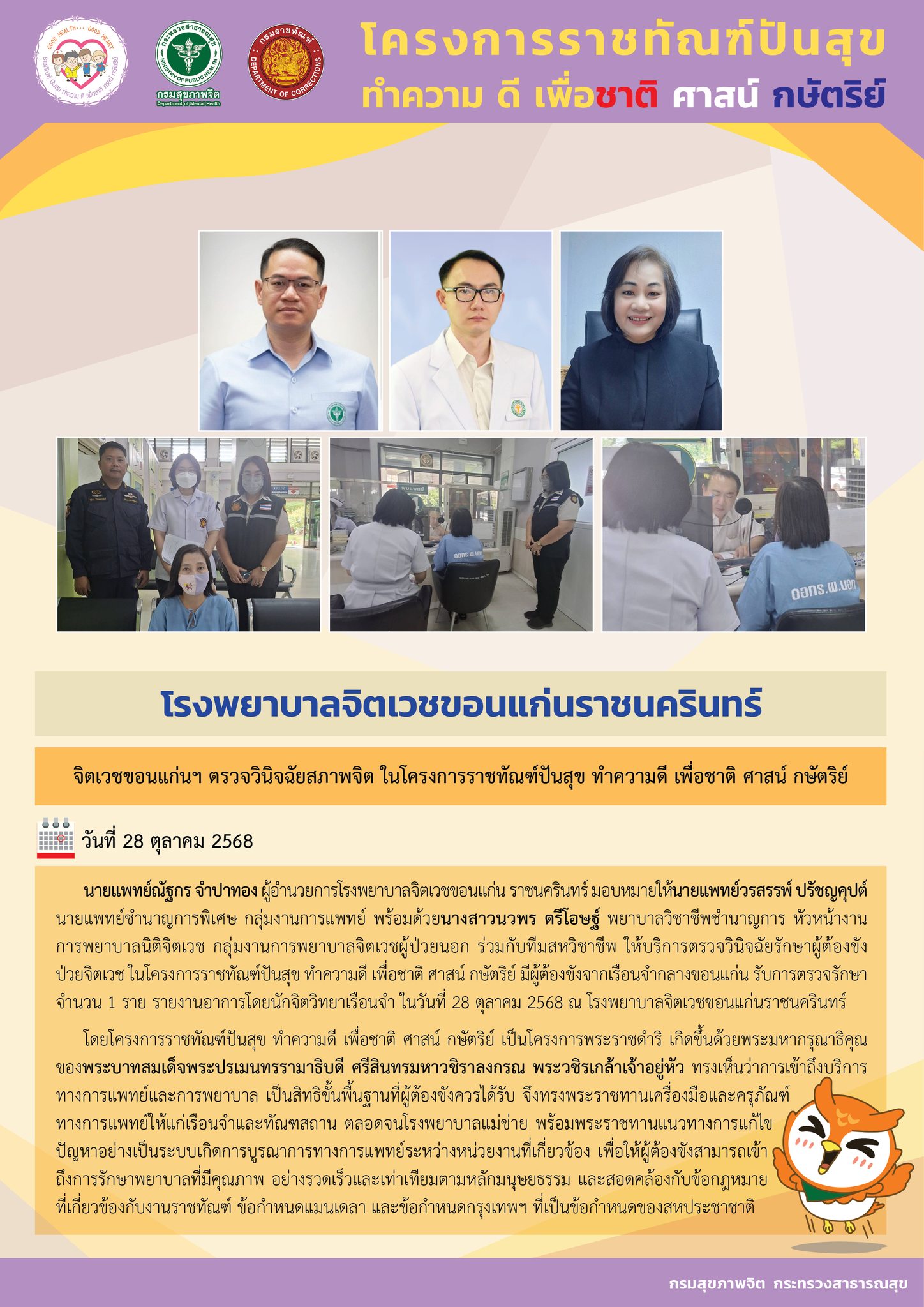 ภาพข่าว