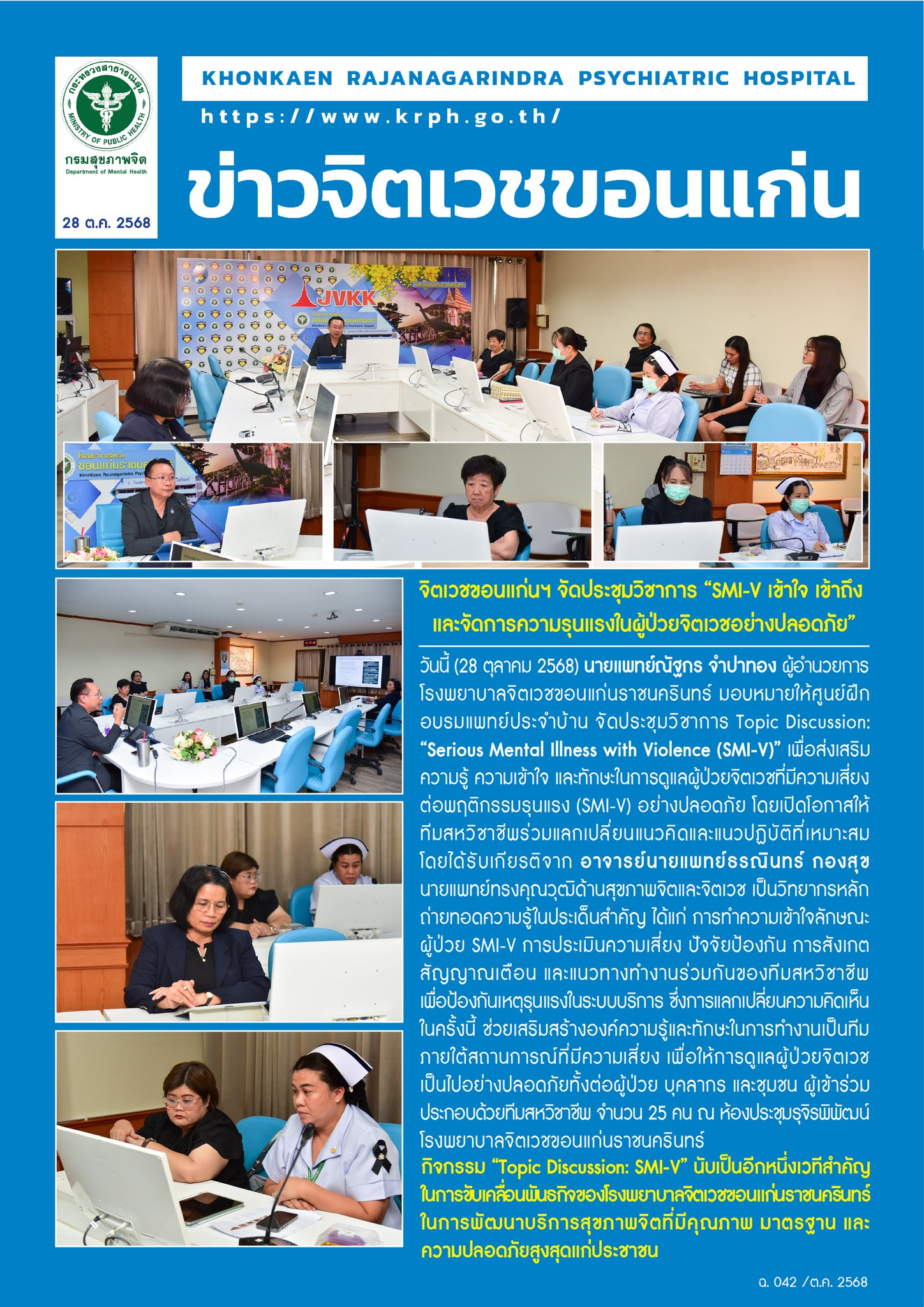 ภาพข่าว