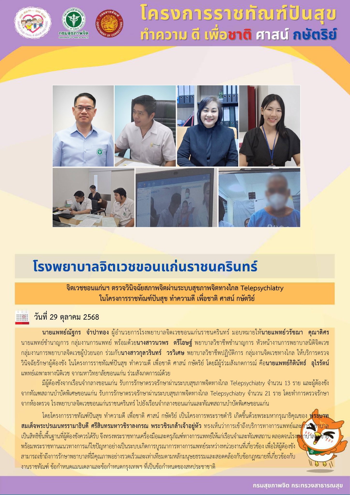 ภาพข่าว