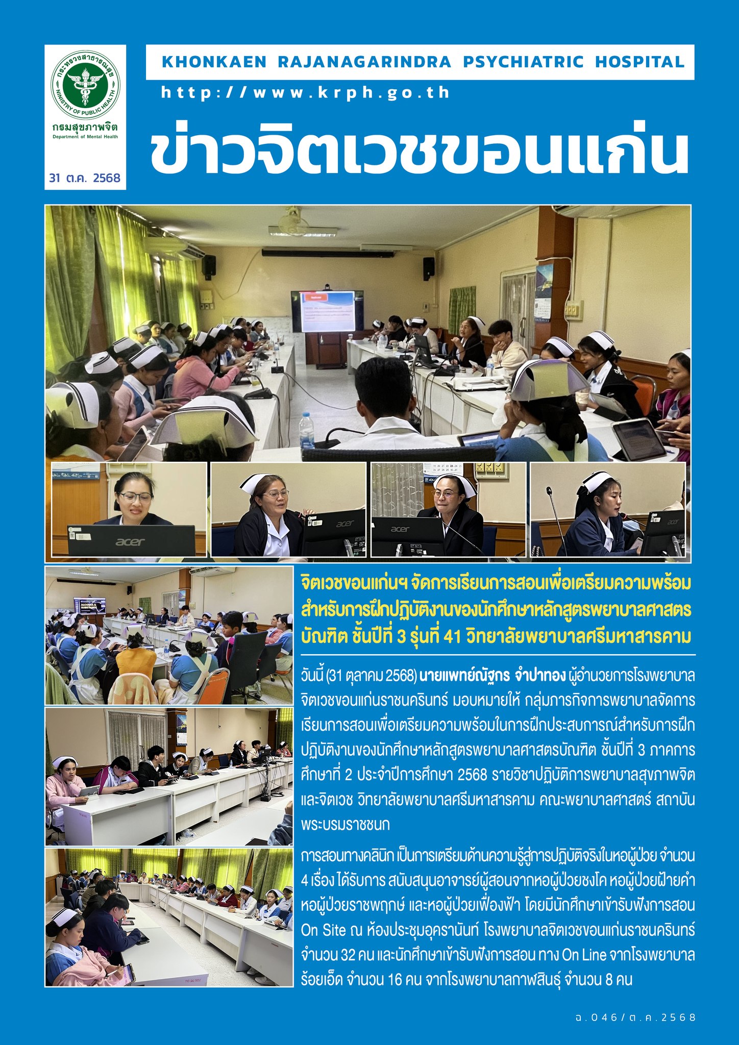 ภาพข่าว