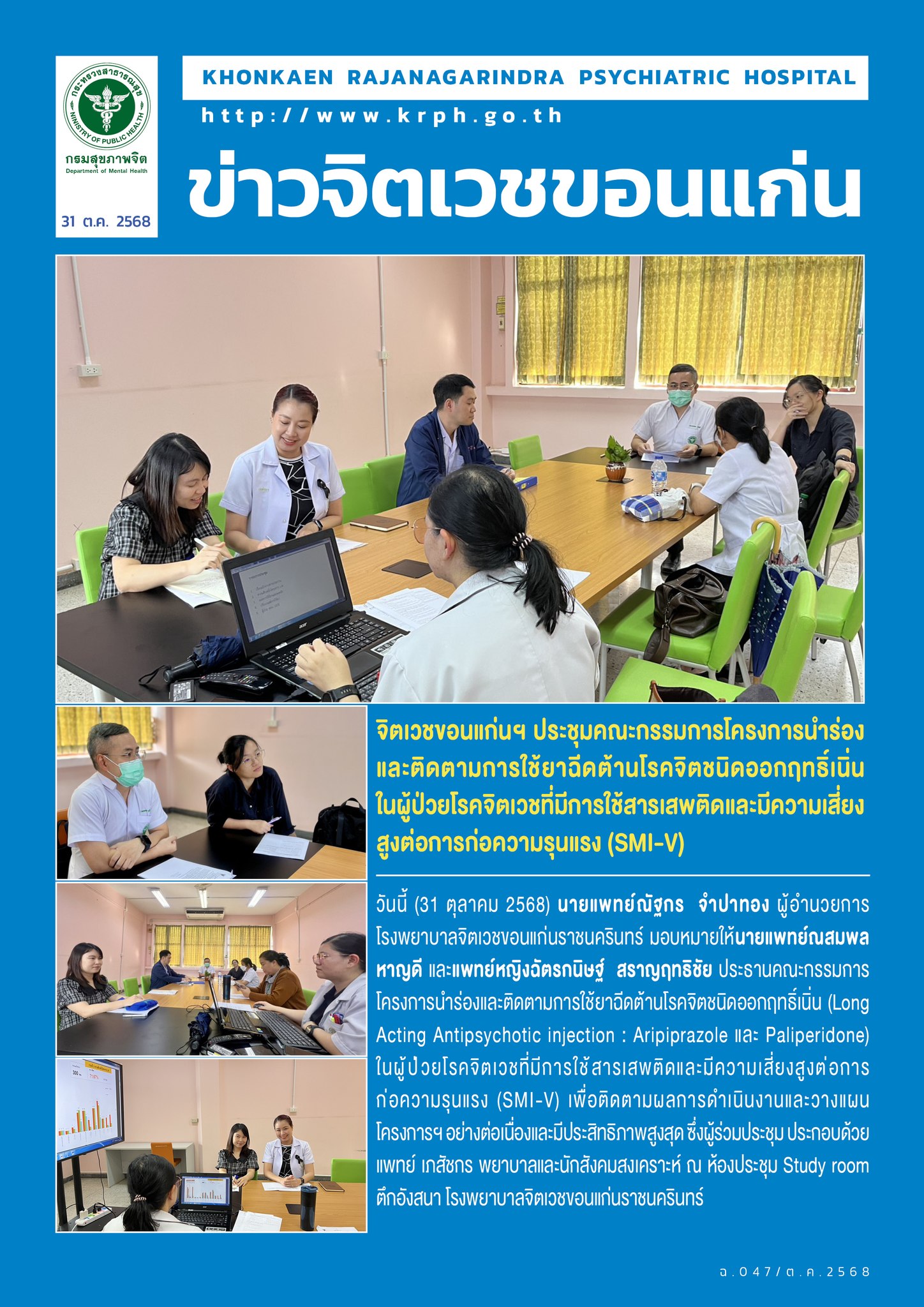 ภาพข่าว