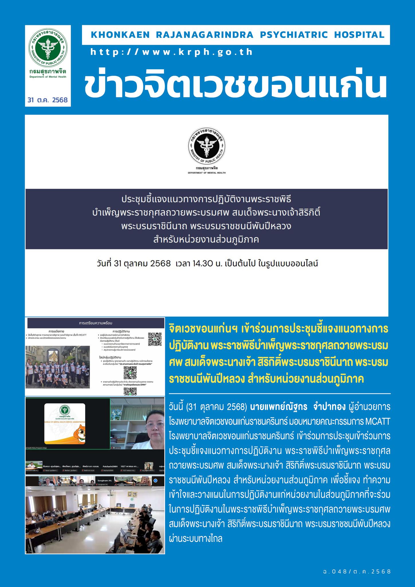 ภาพข่าว