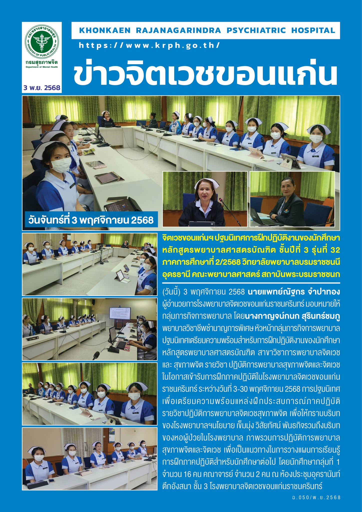 ภาพข่าว