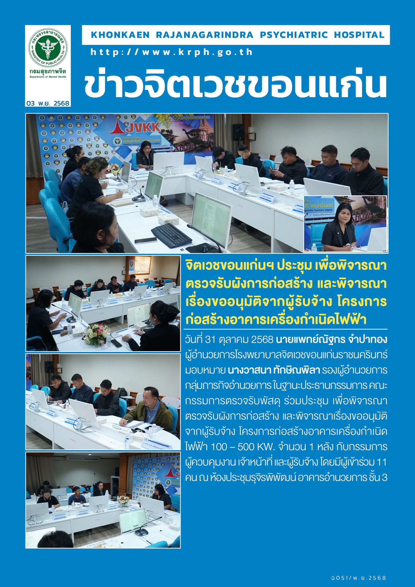 ภาพข่าว