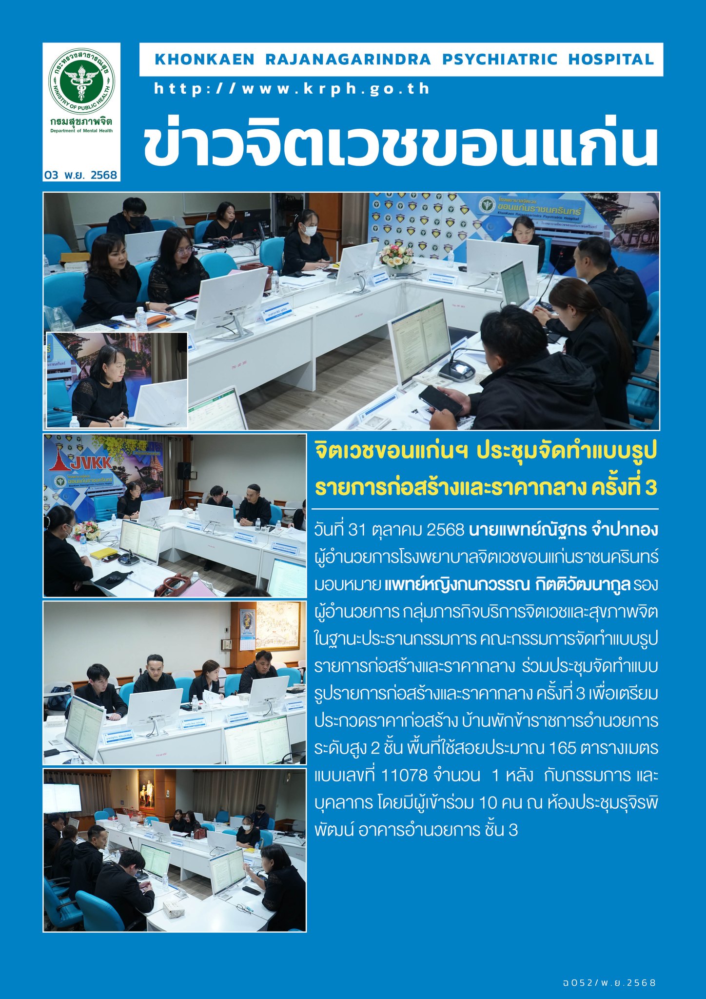 ภาพข่าว