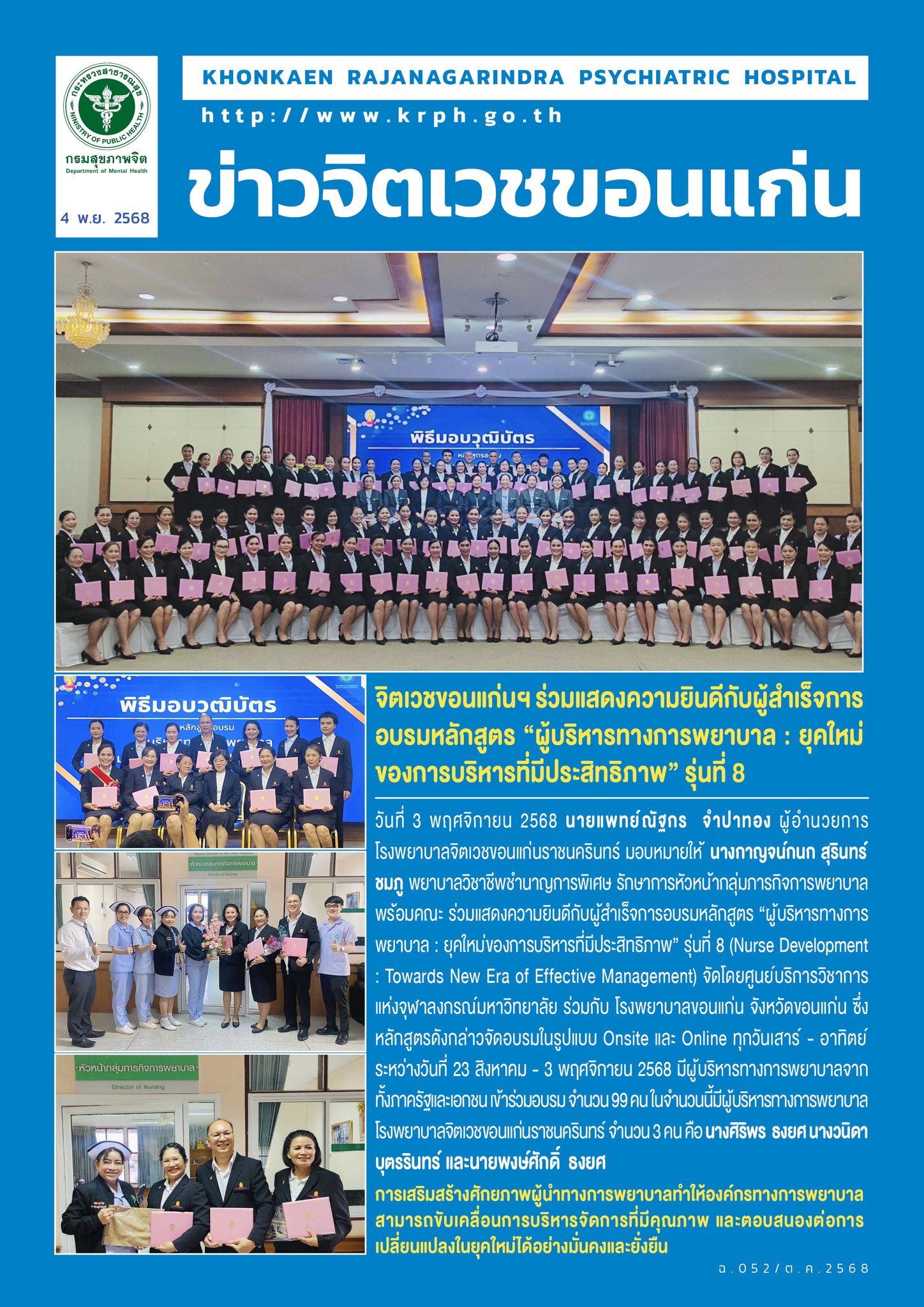 ภาพข่าว