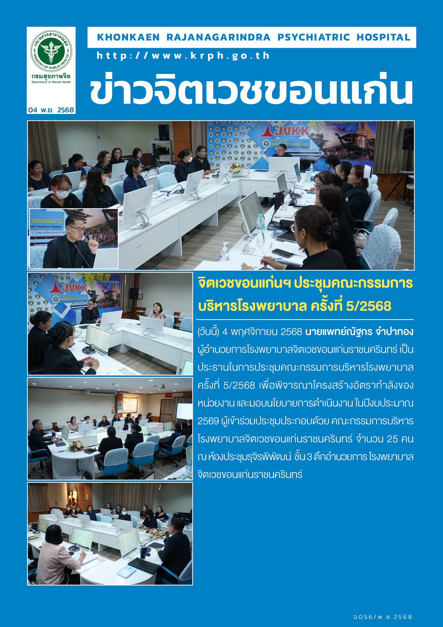 ภาพข่าว