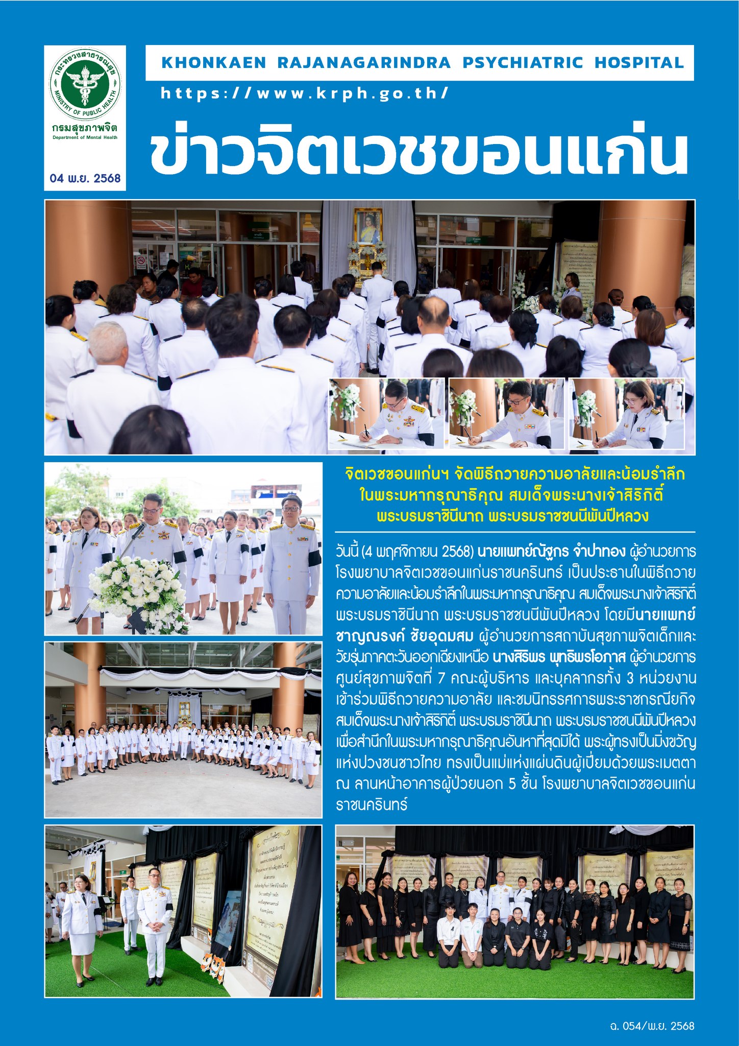 ภาพข่าว