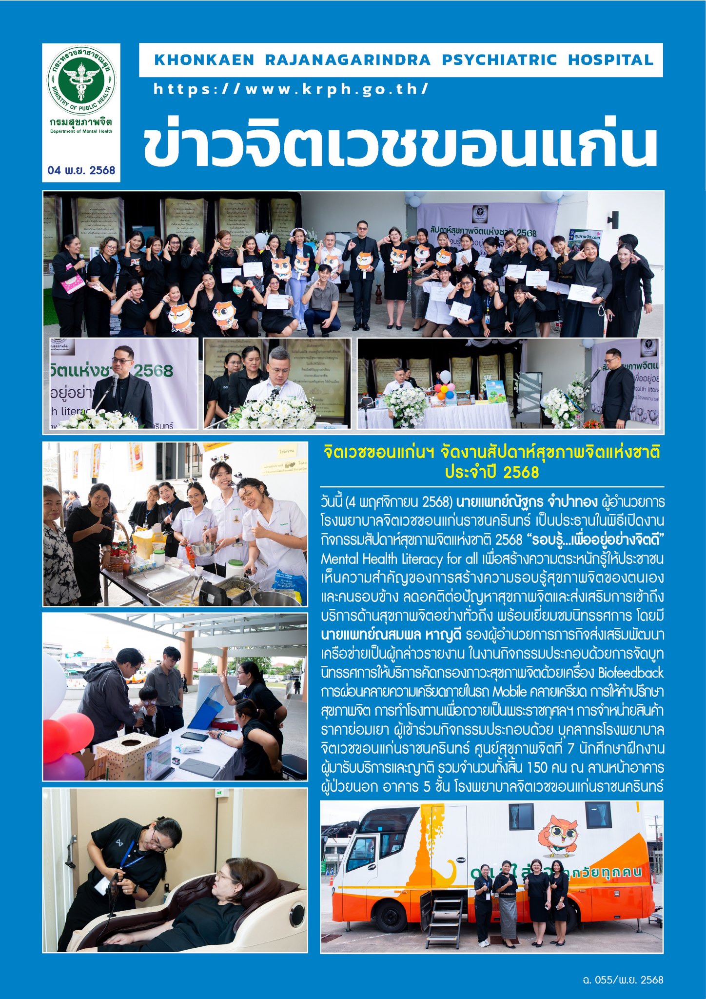 ภาพข่าว