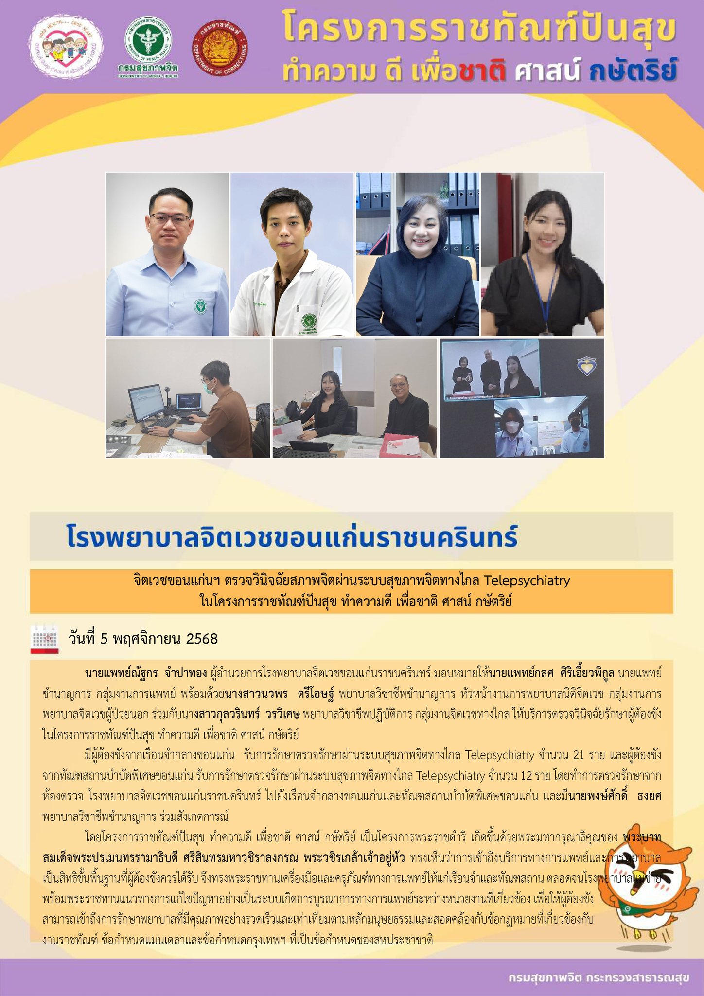 ภาพข่าว