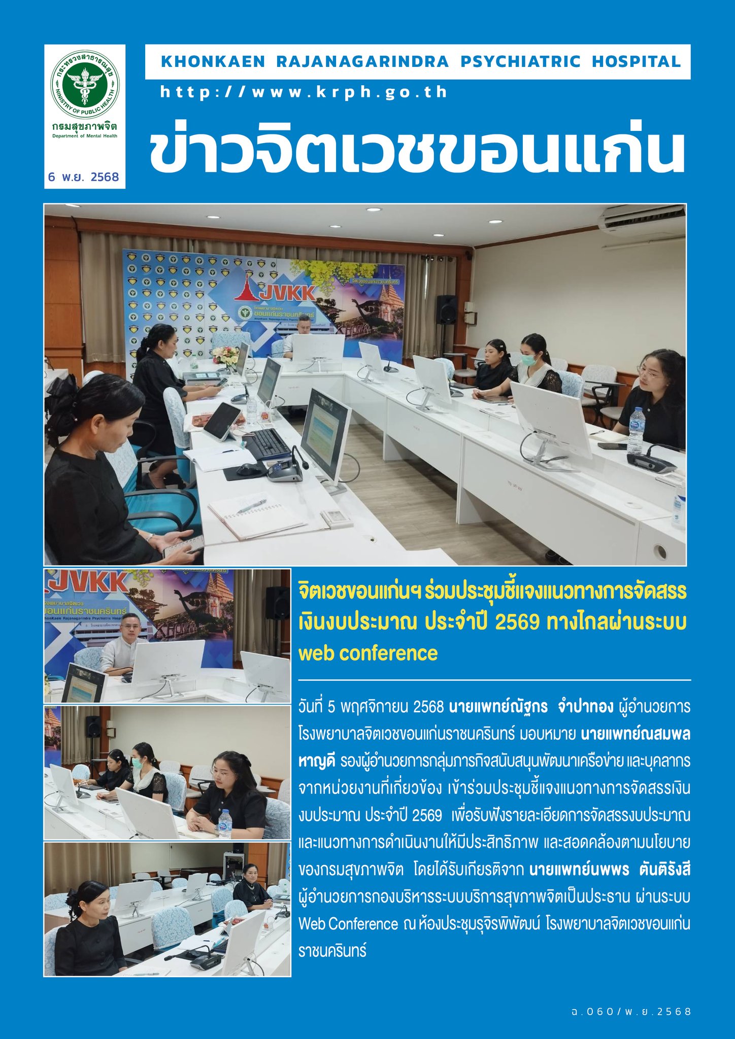 ภาพข่าว