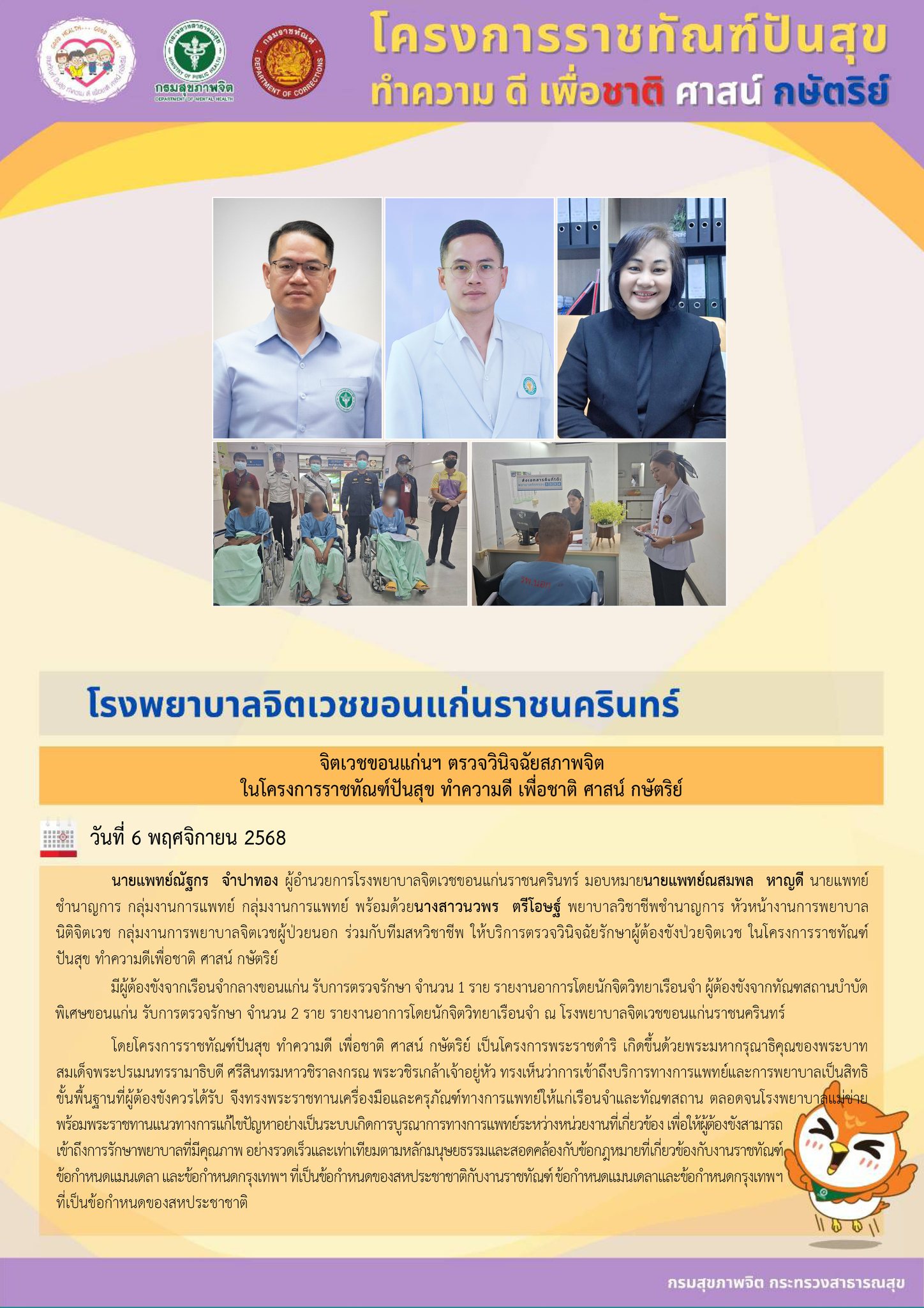 ภาพข่าว