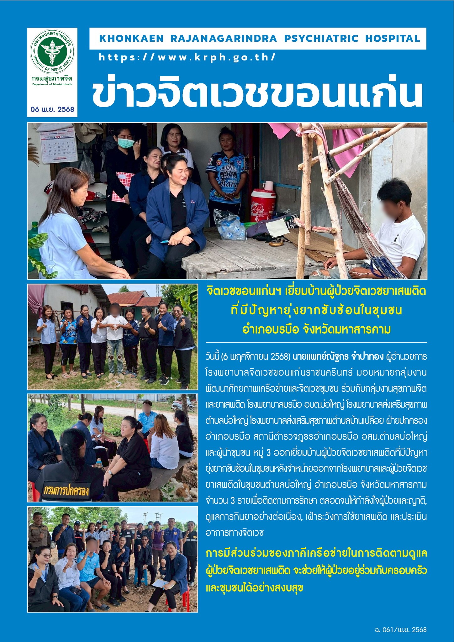 ภาพข่าว