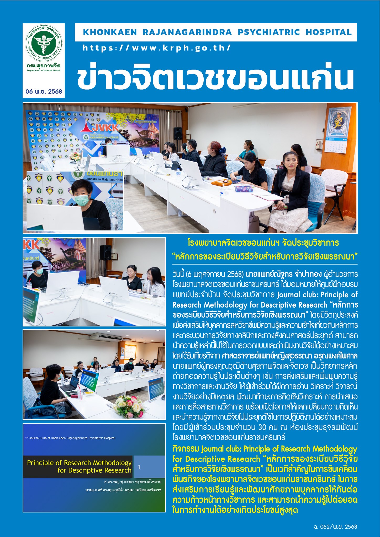 ภาพข่าว