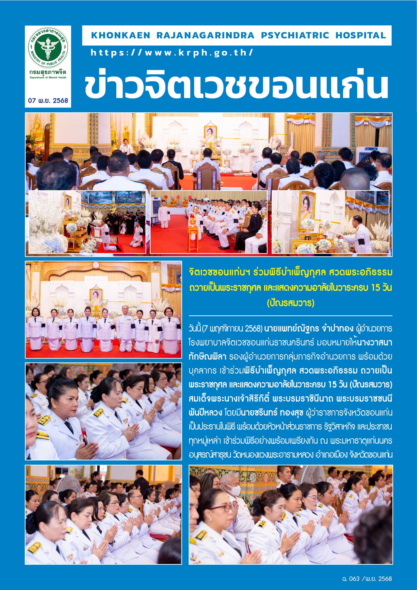 ภาพข่าว