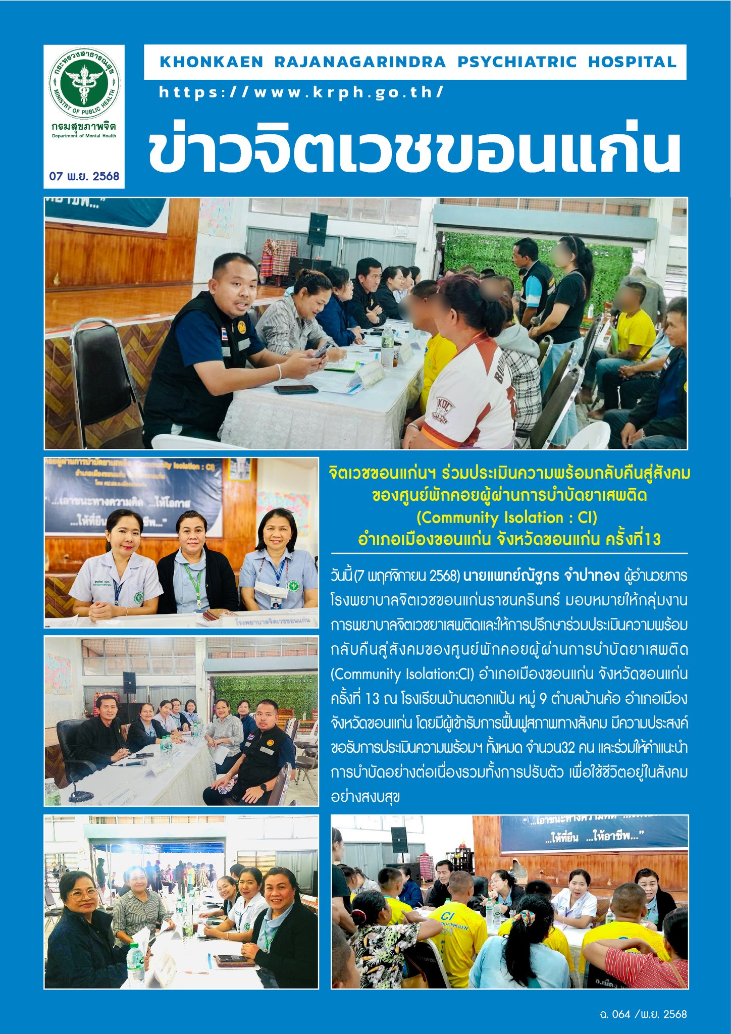 ภาพข่าว