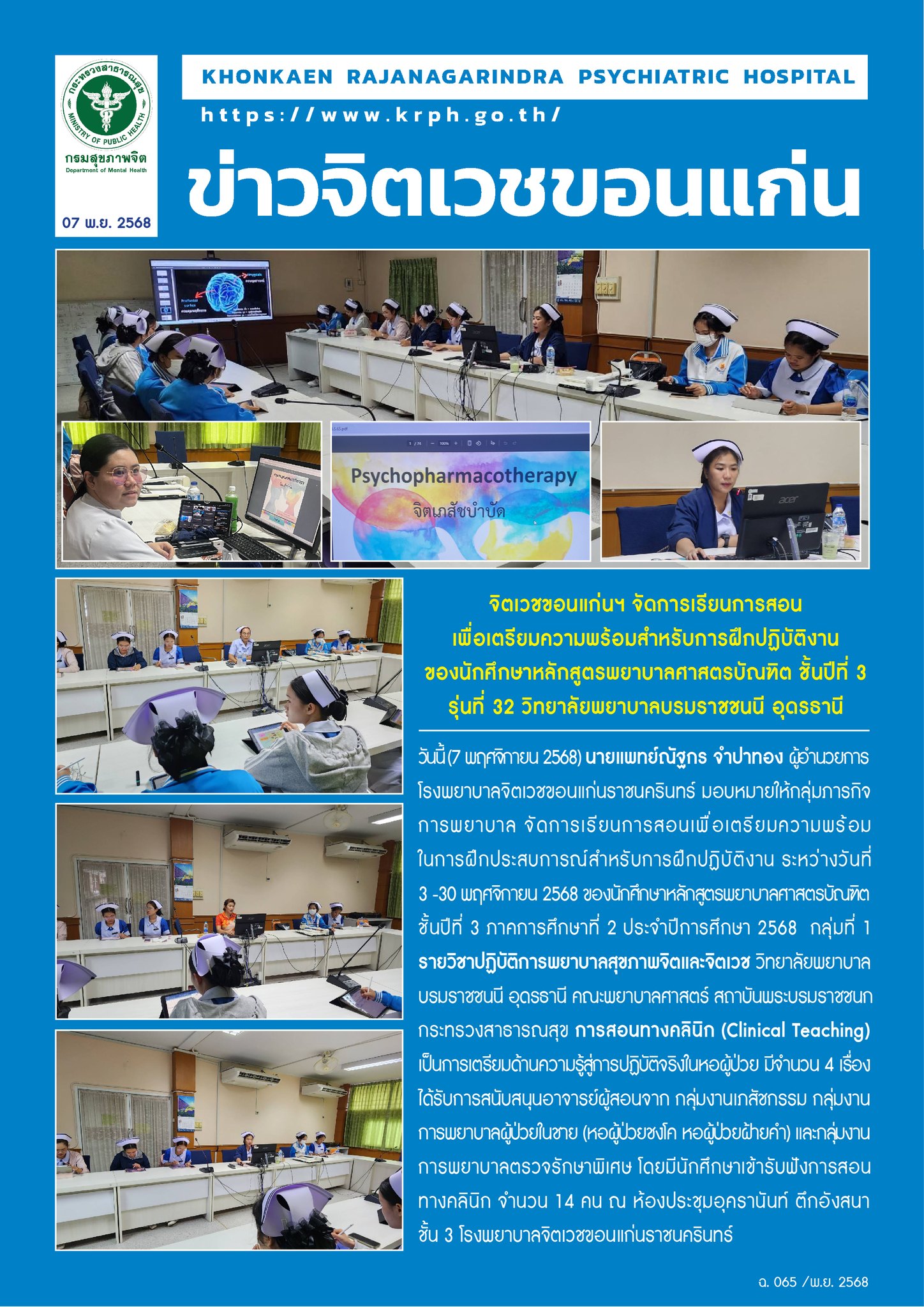 ภาพข่าว