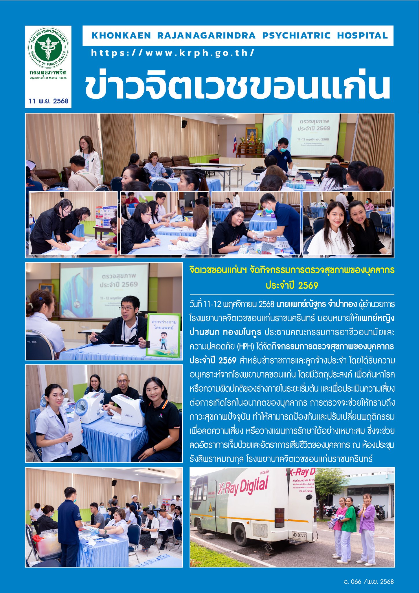 ภาพข่าว