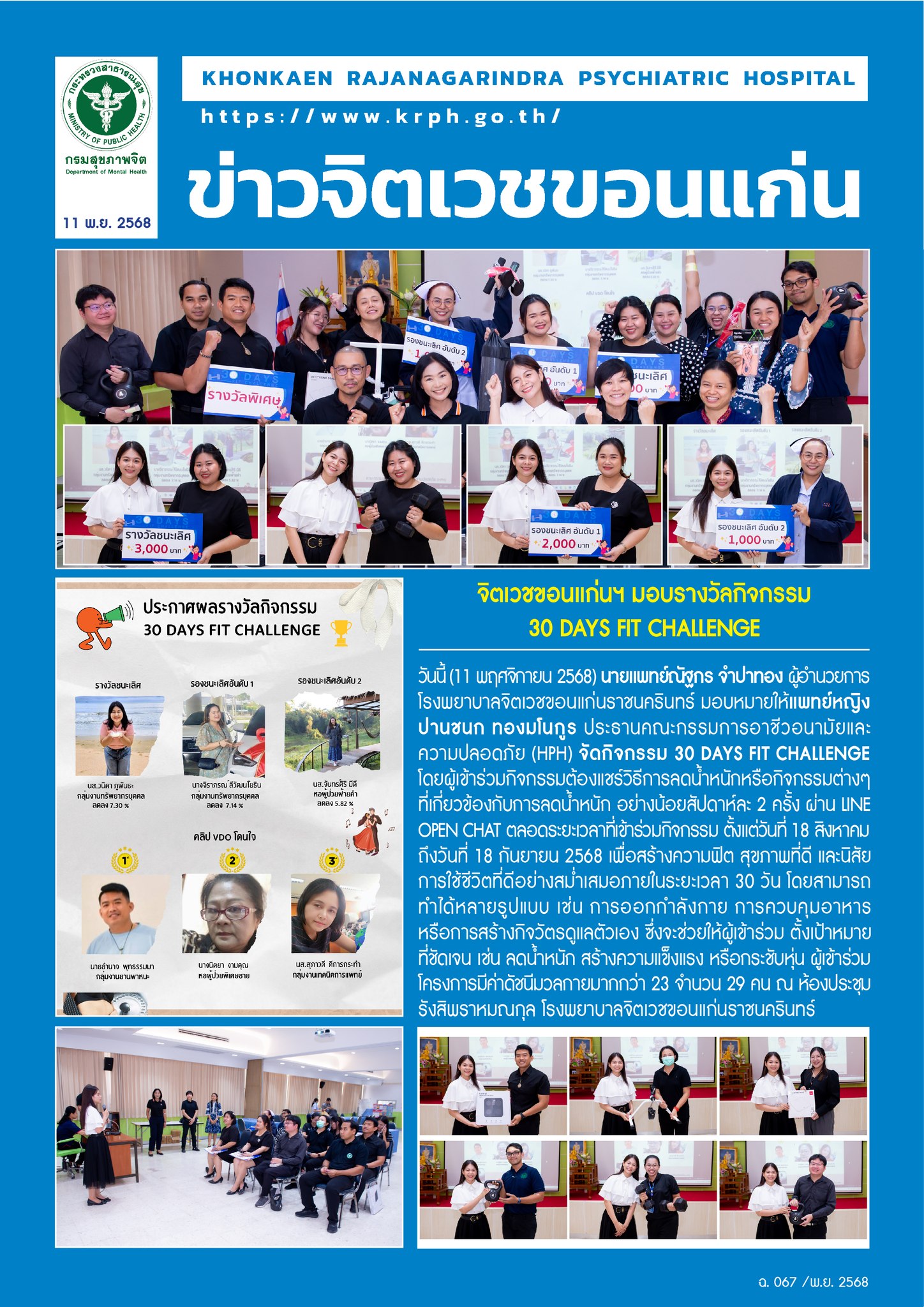 ภาพข่าว