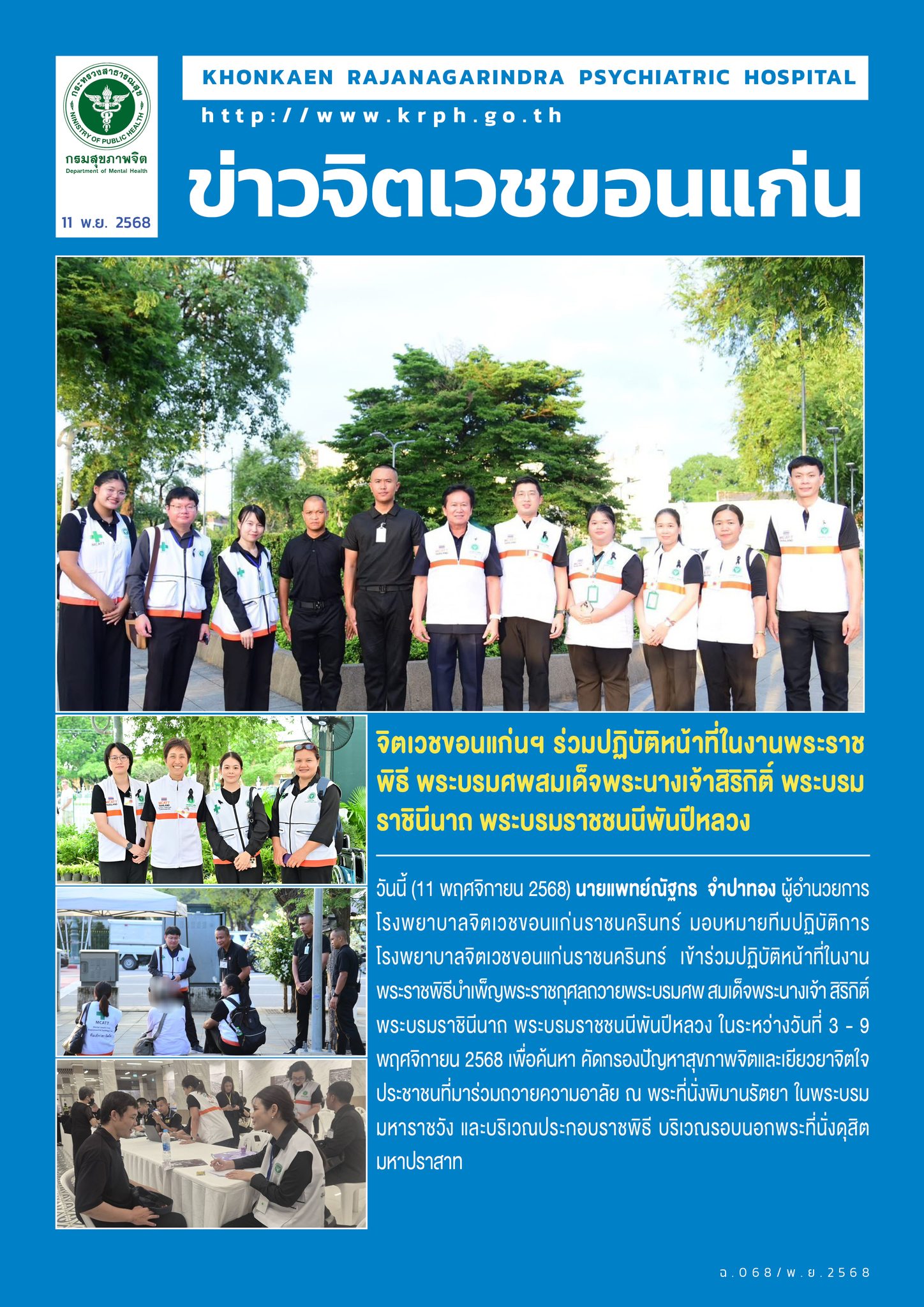 ภาพข่าว