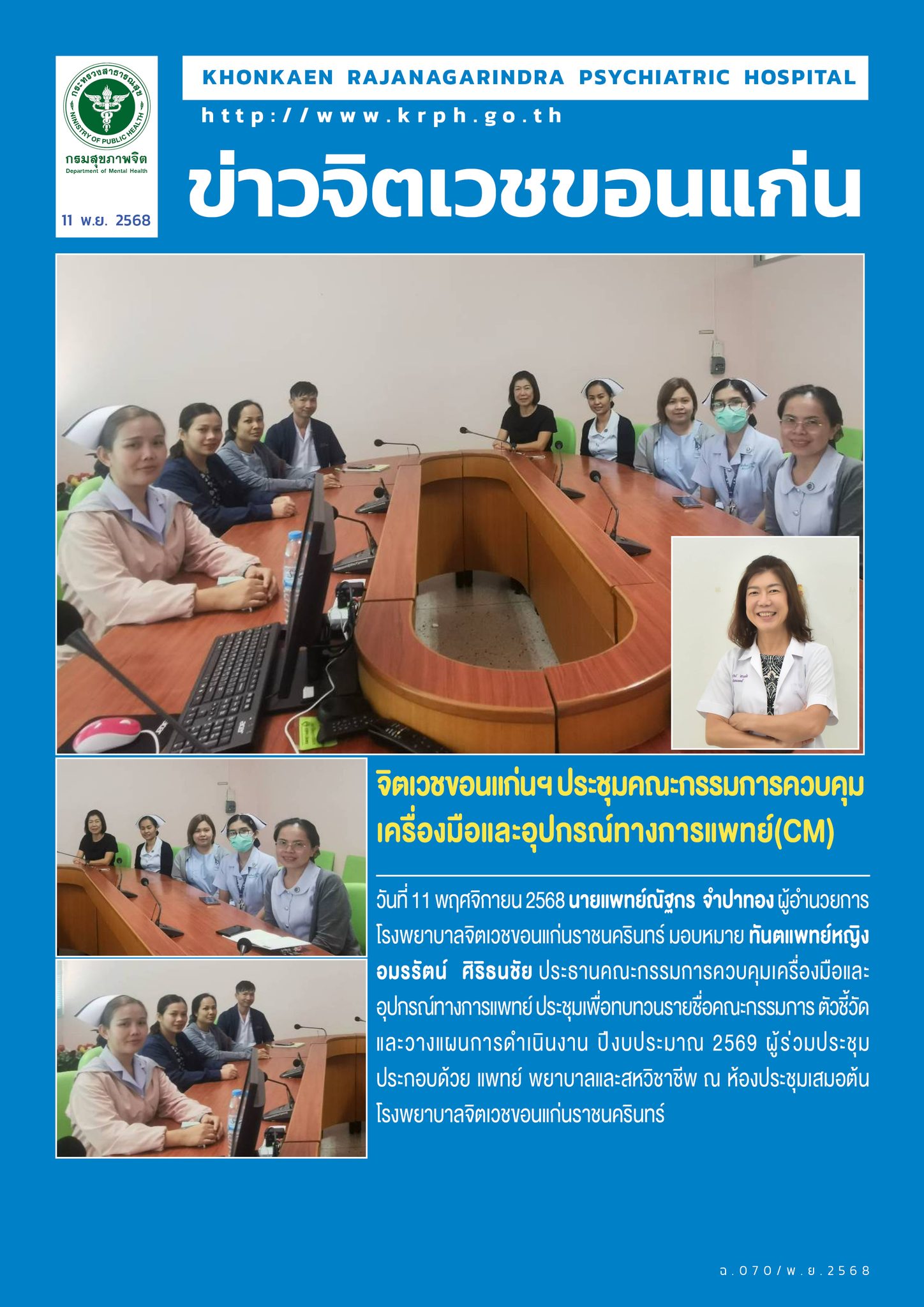 ภาพข่าว