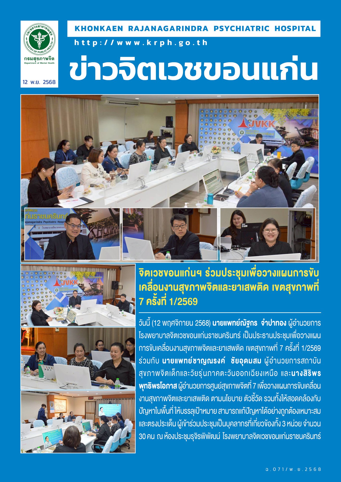 ภาพข่าว