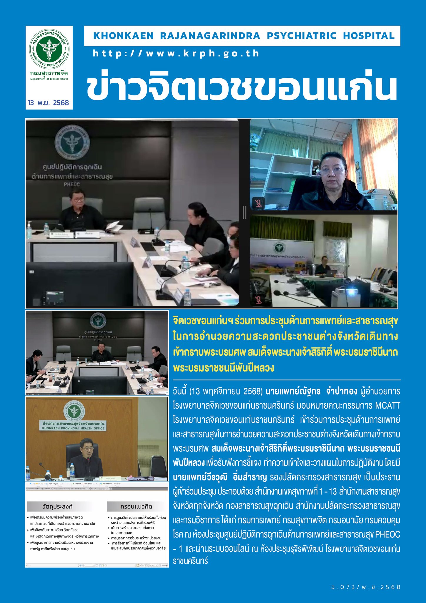 ภาพข่าว