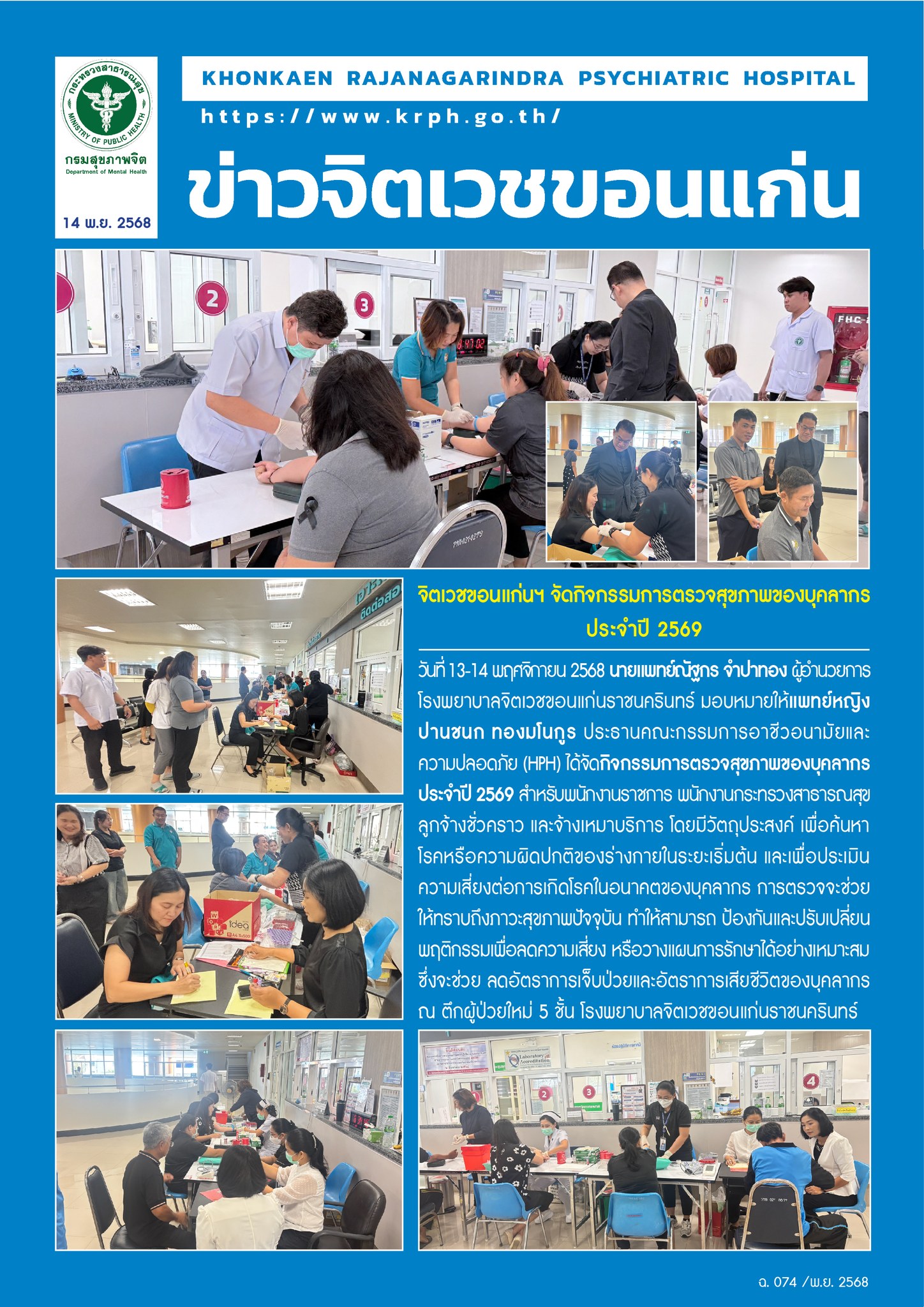 ภาพข่าว