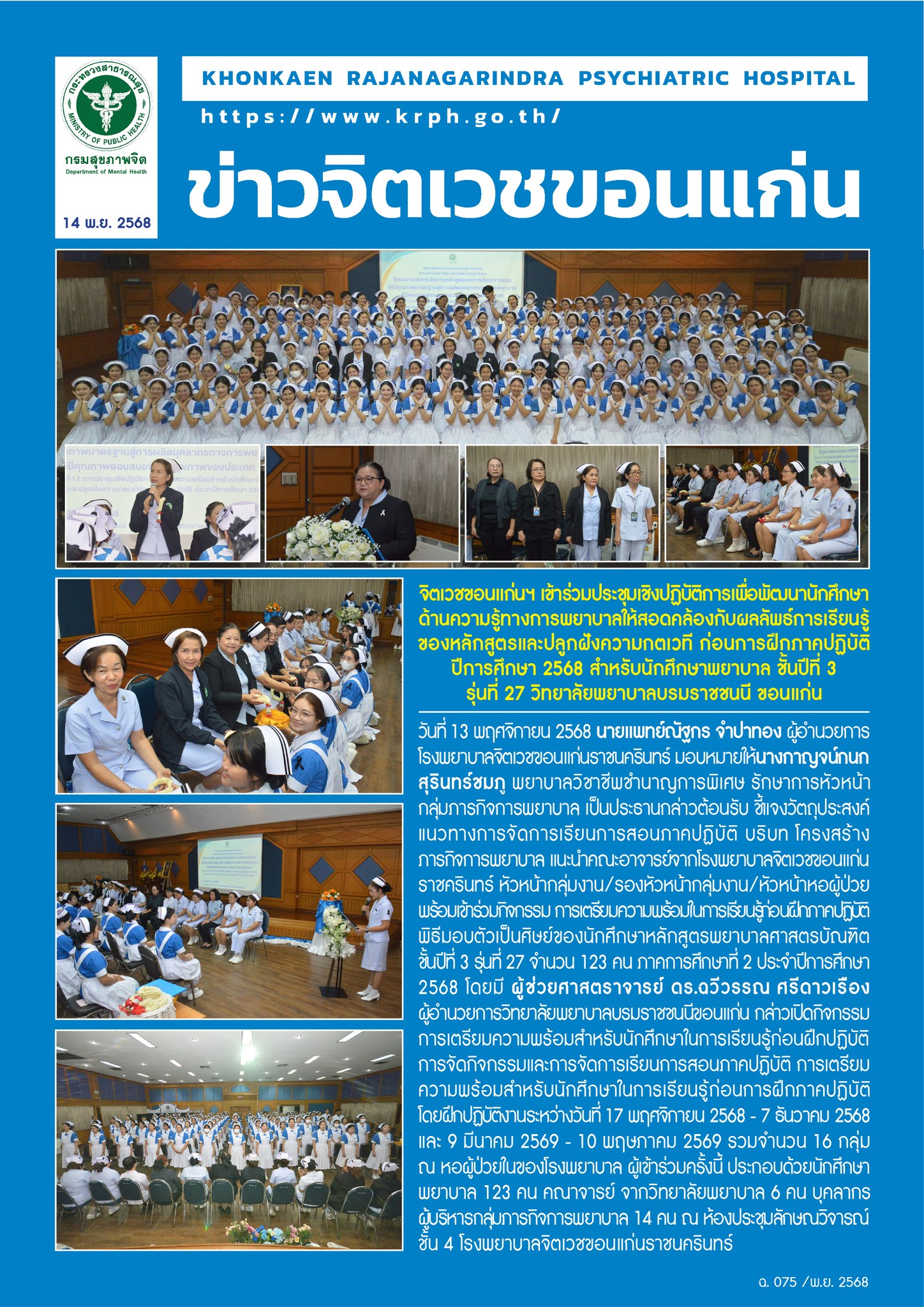 ภาพข่าว