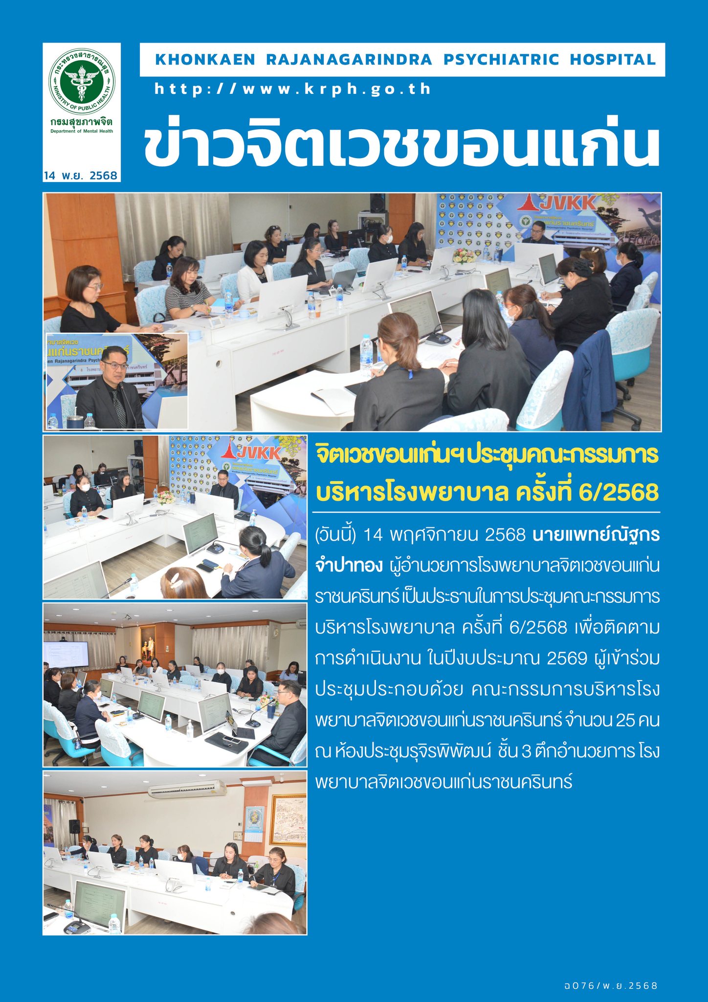 ภาพข่าว