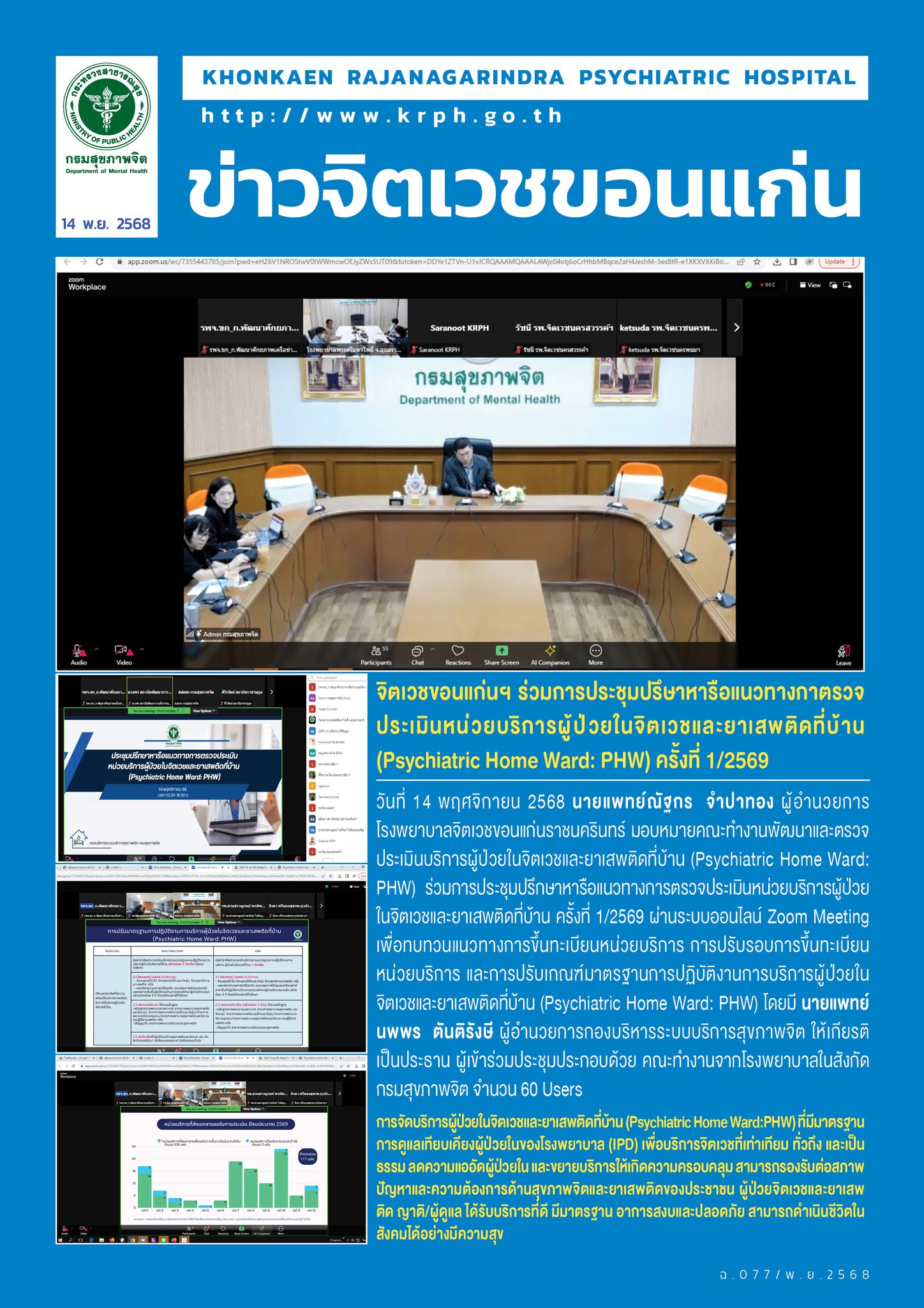 ภาพข่าว