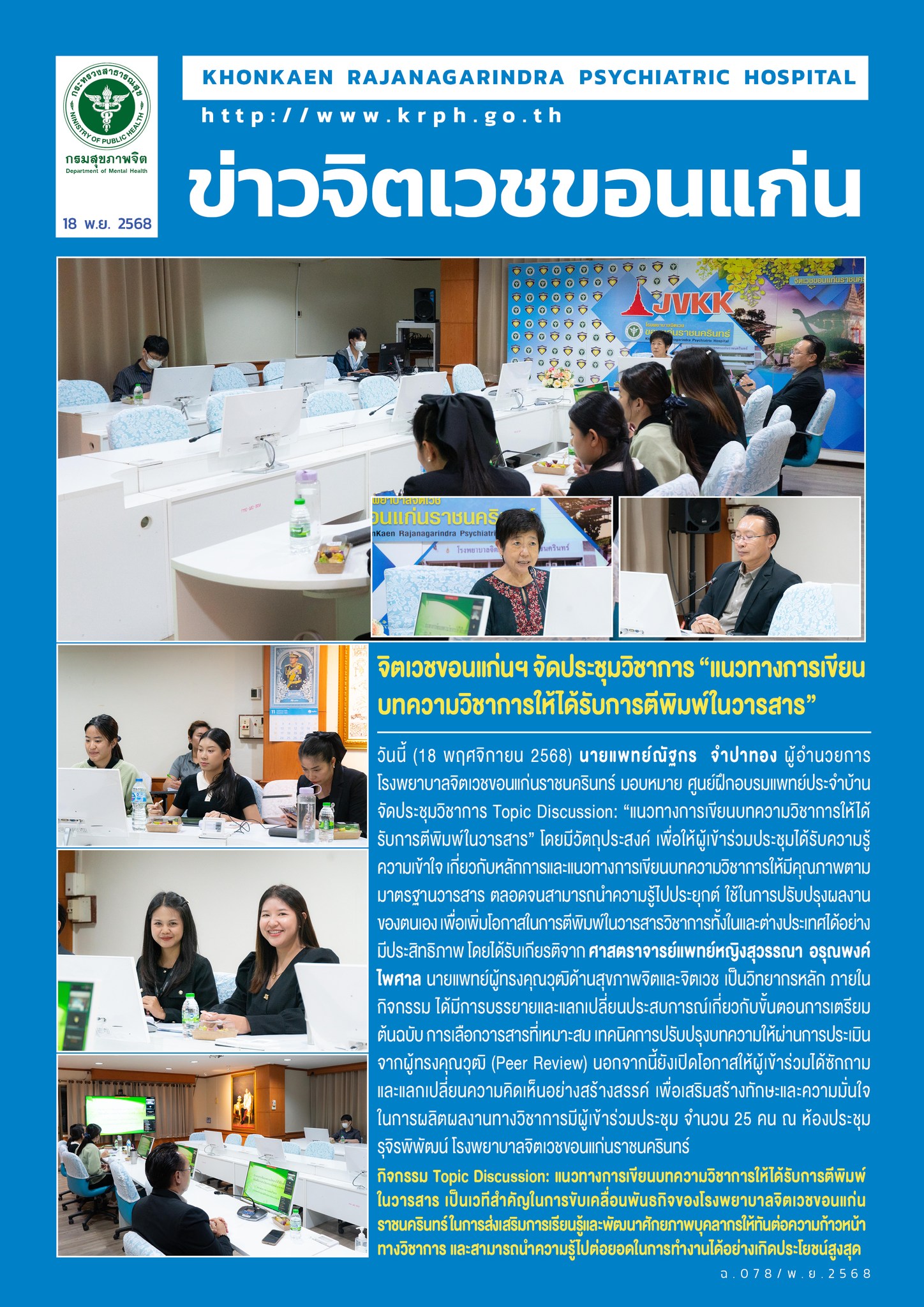 ภาพข่าว