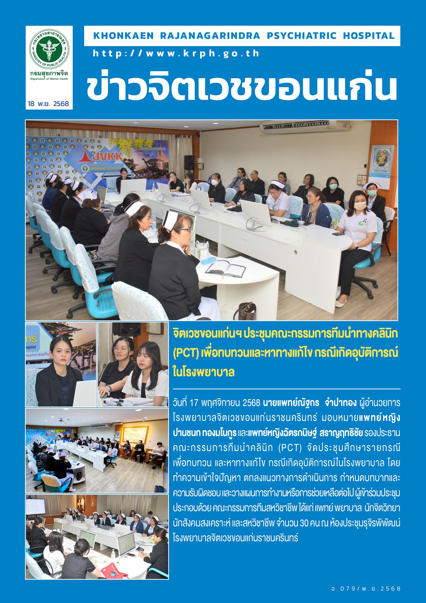 ภาพข่าว