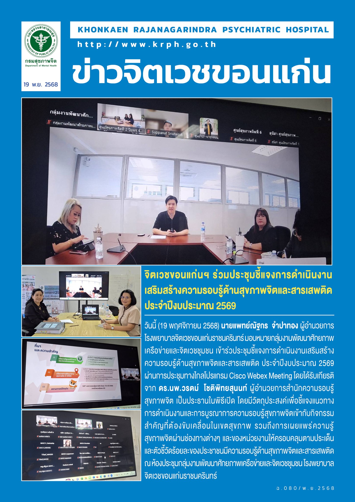 ภาพข่าว