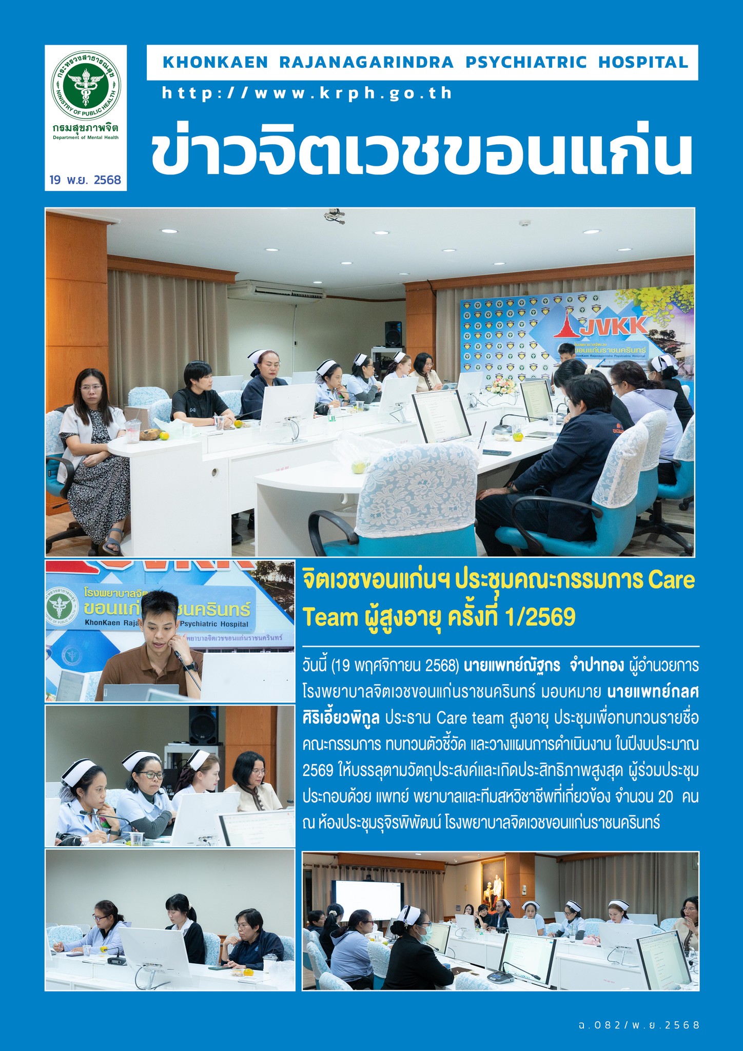 ภาพข่าว