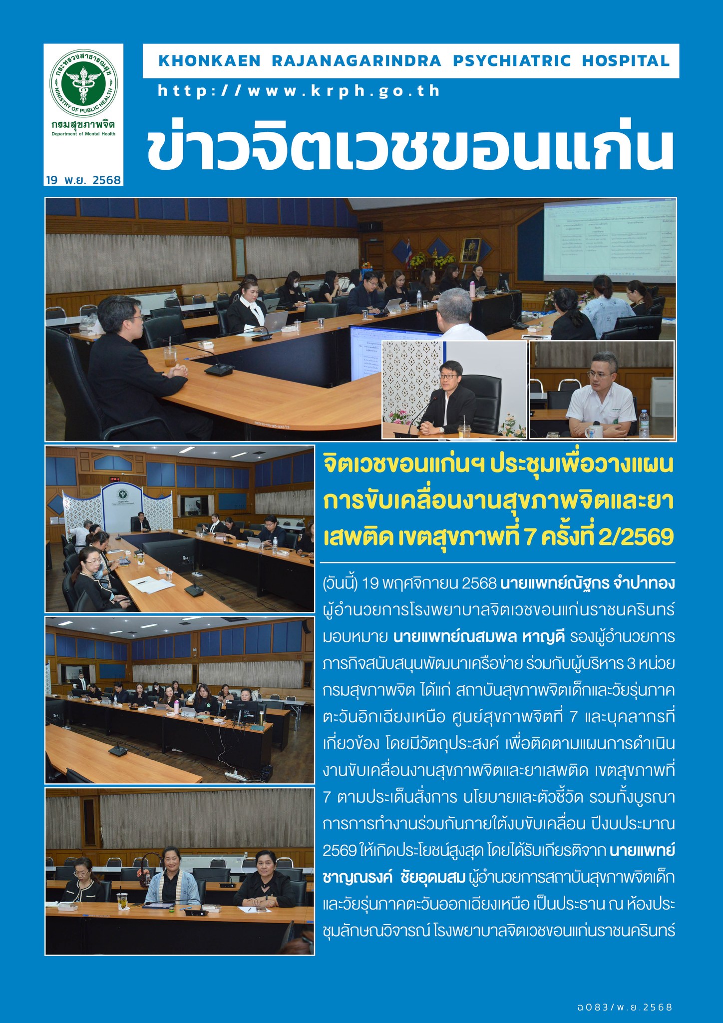 ภาพข่าว