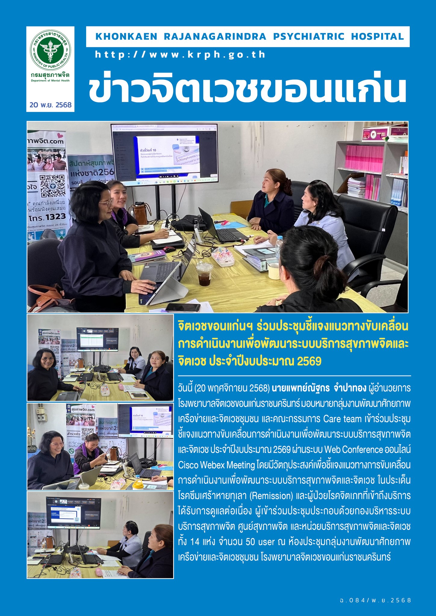 ภาพข่าว