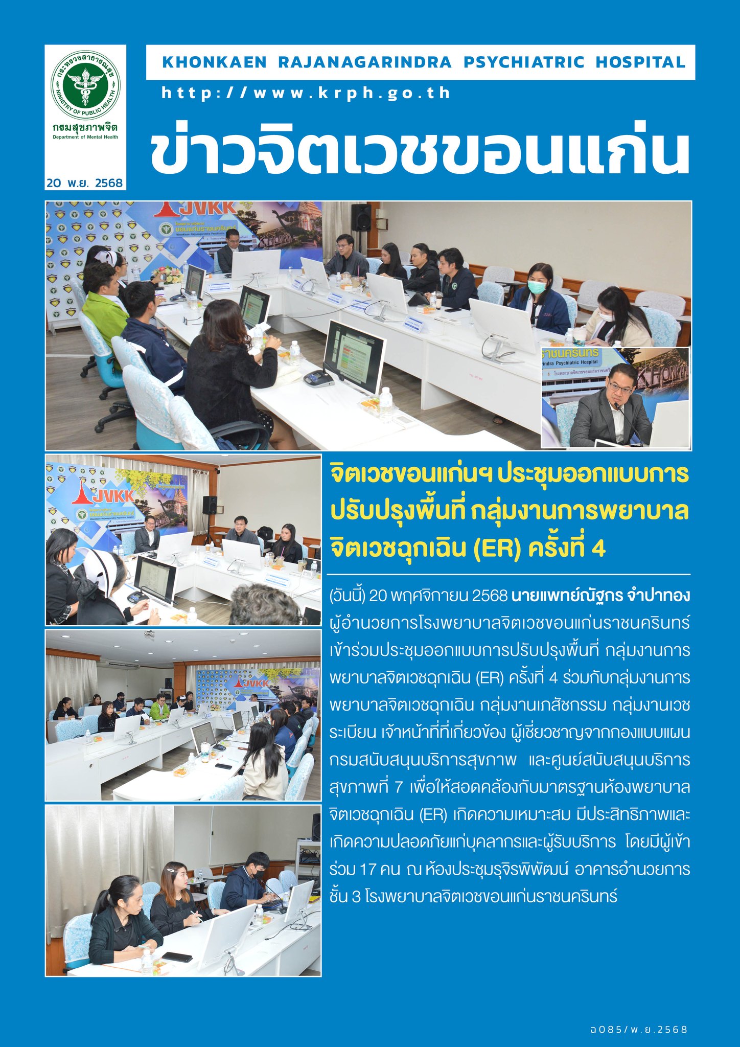 ภาพข่าว